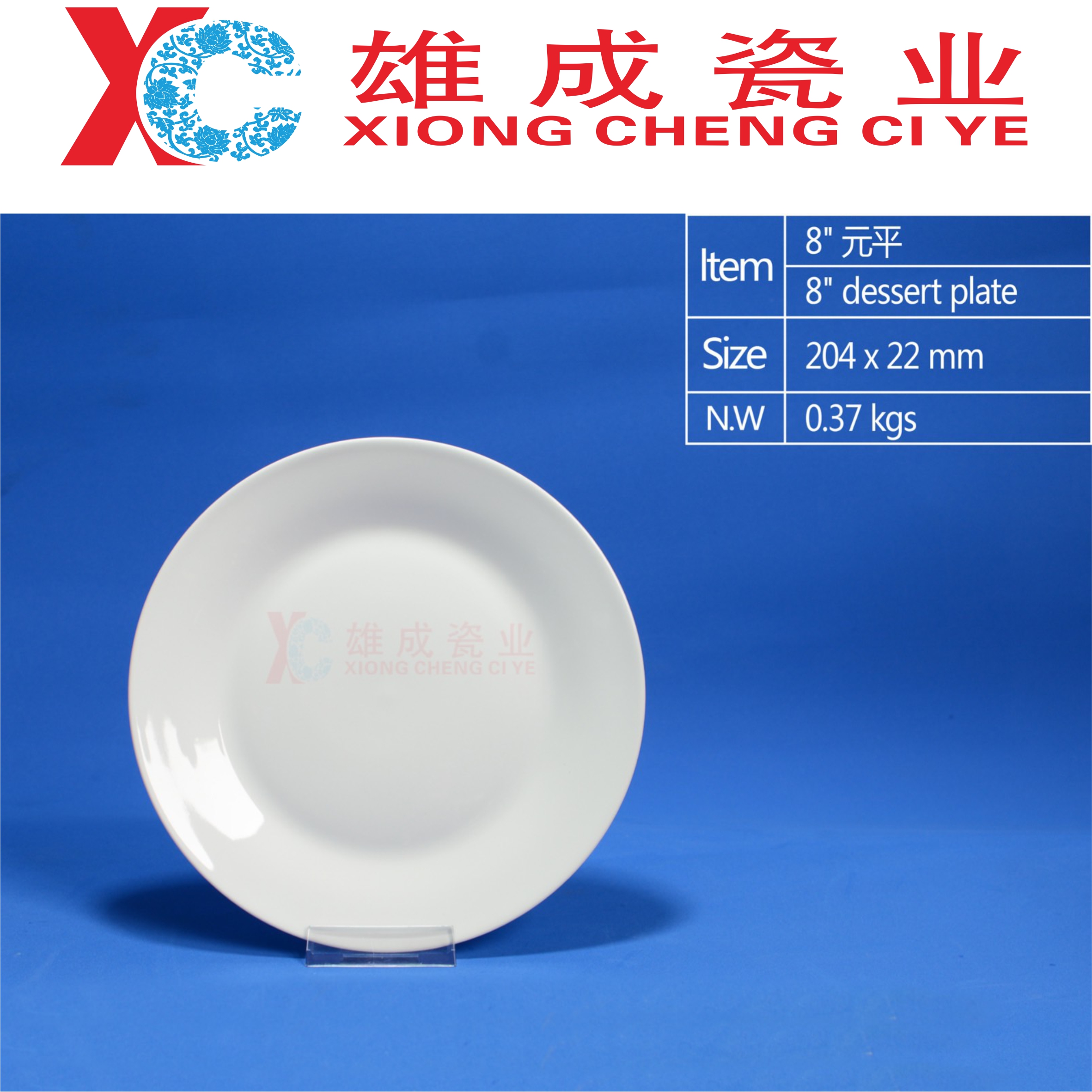 8”dessert plate
