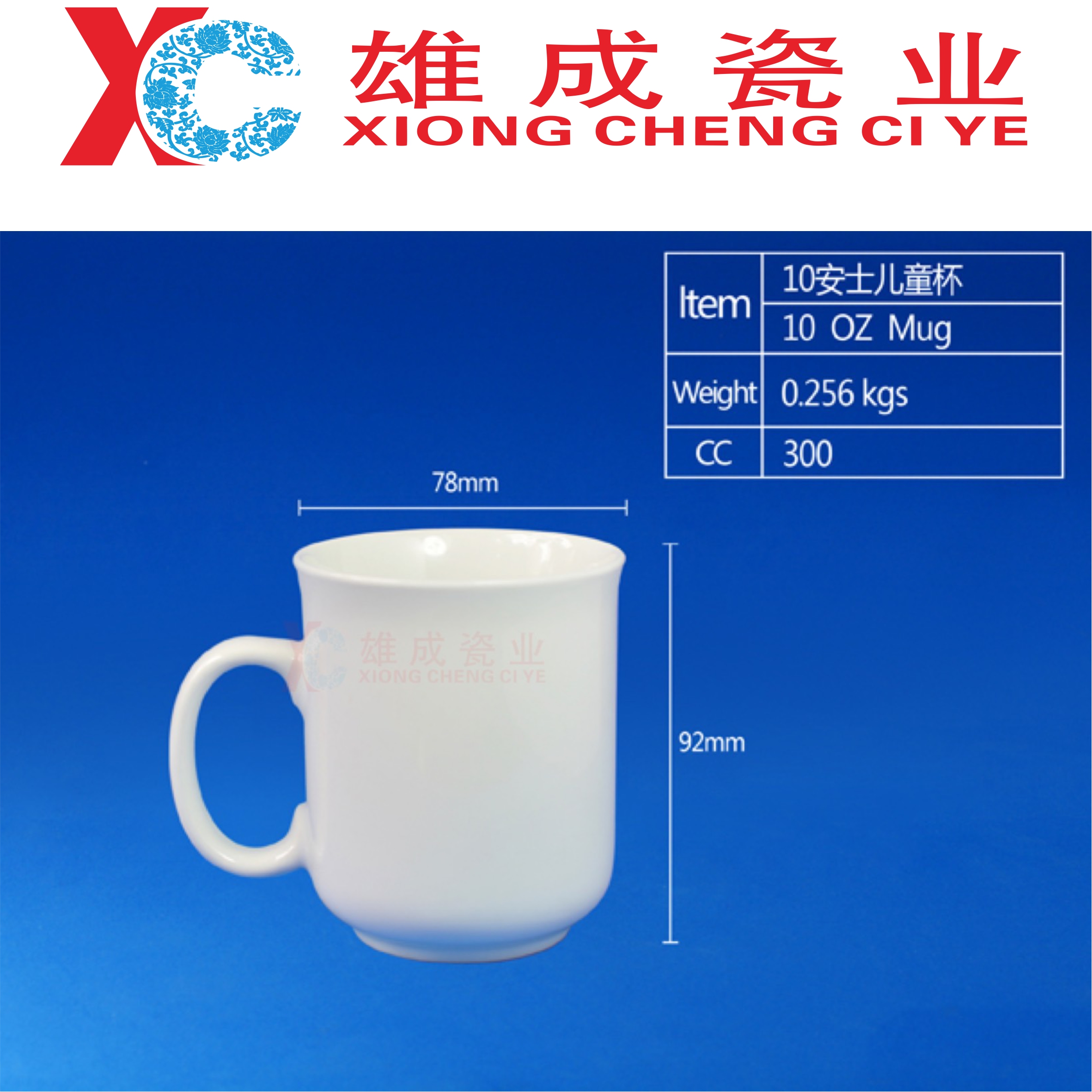 10 OZ mug