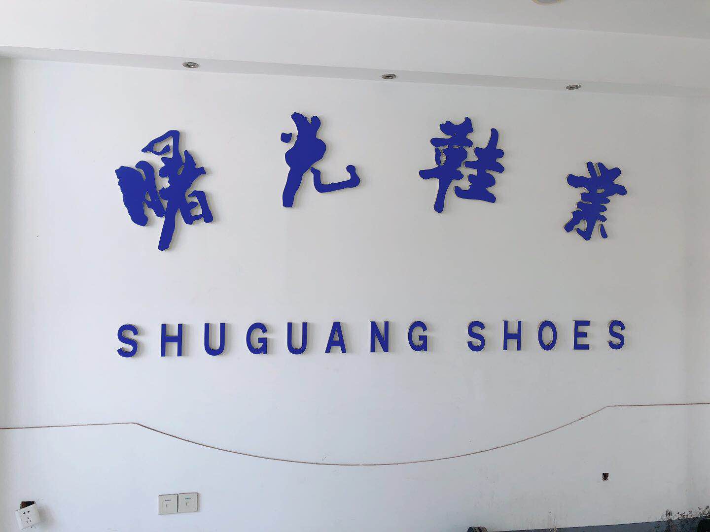 Shuyang Shuguang Shoe Industry Co., Ltd. – craft slippers 1