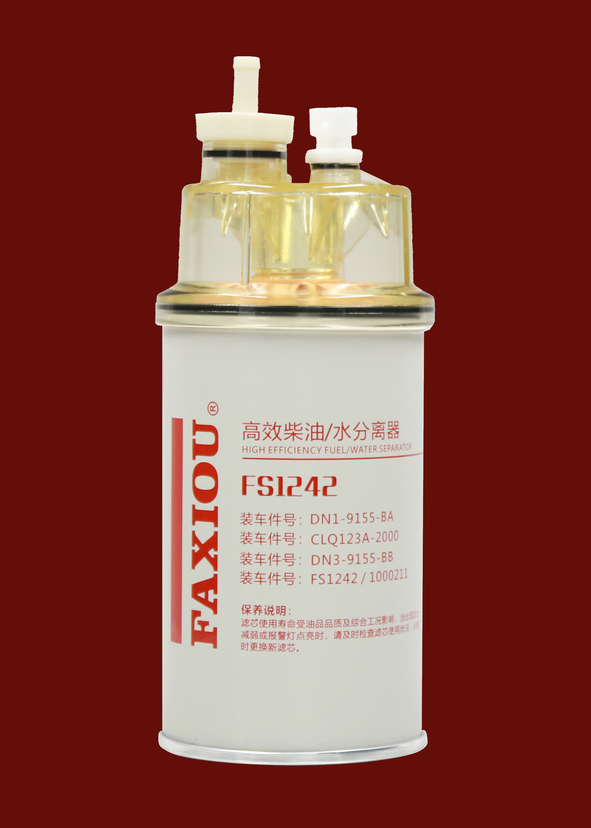 Fuel Water Separator