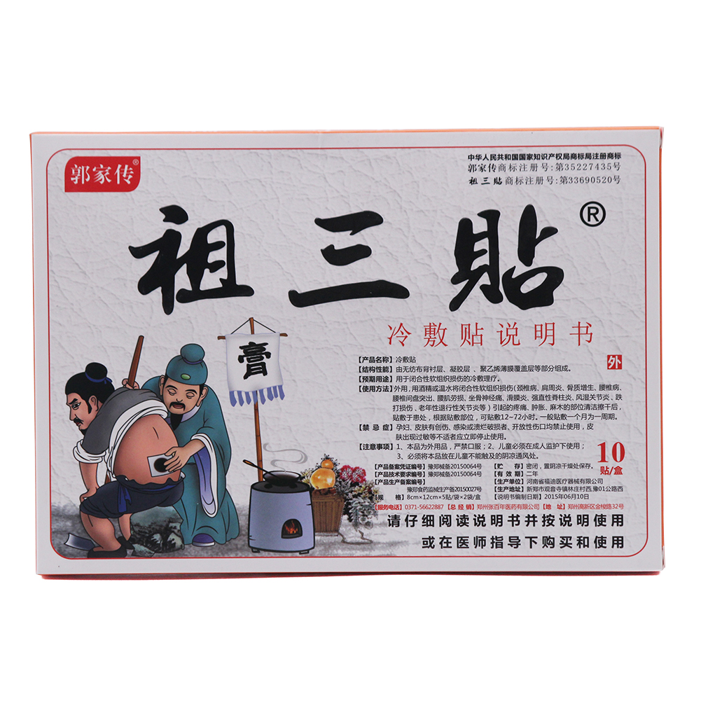 pain relief patch
