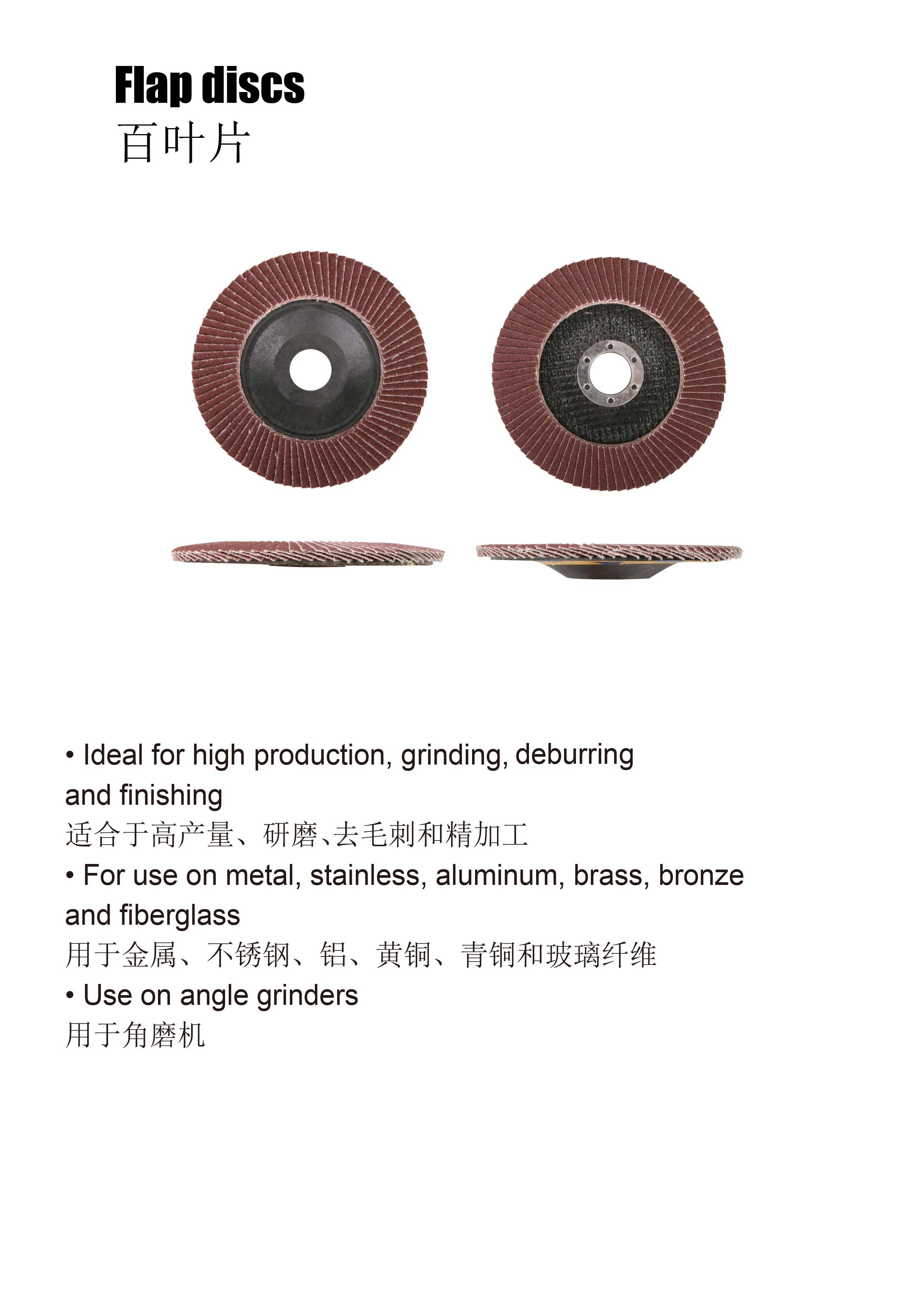Flap discs