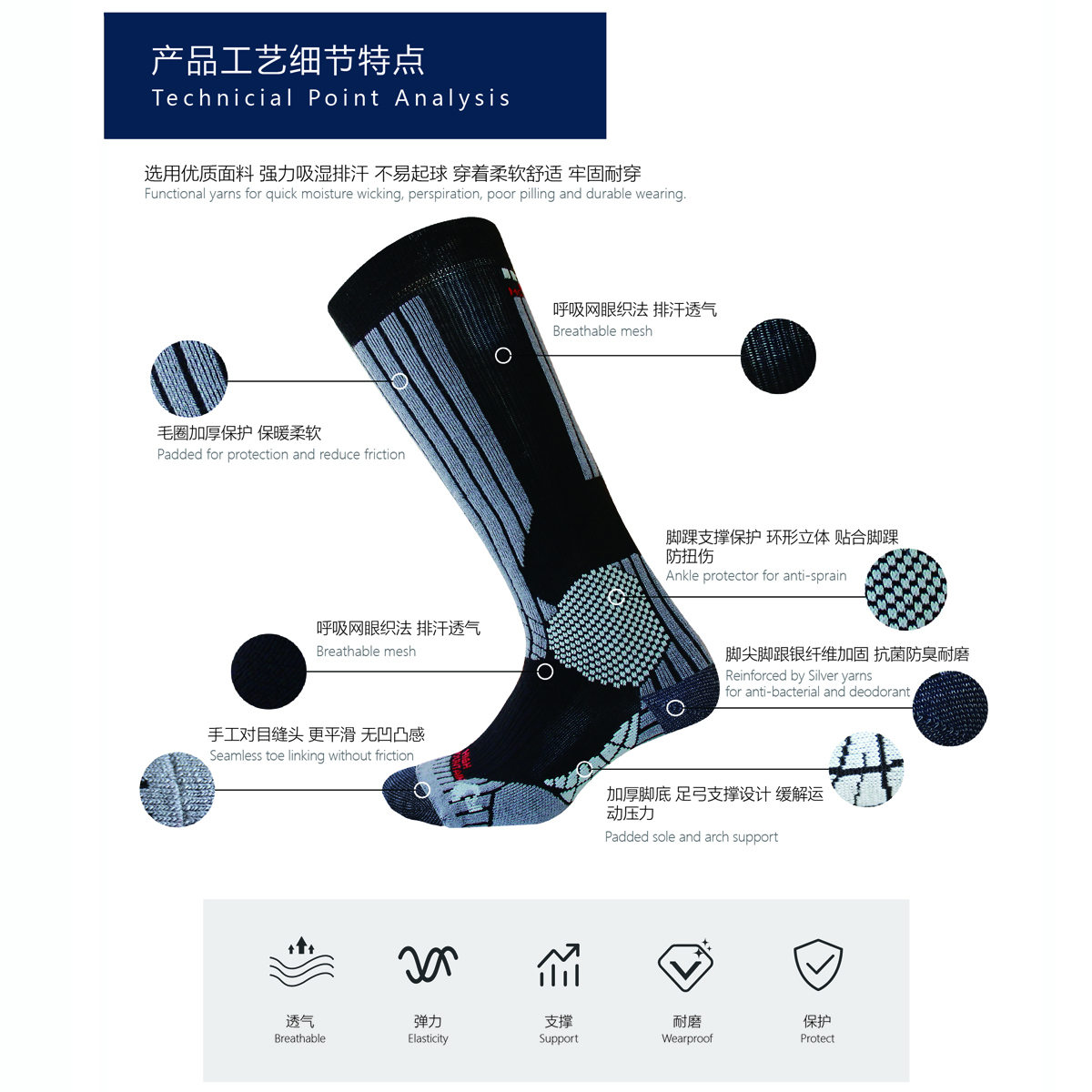 Skiing Socks