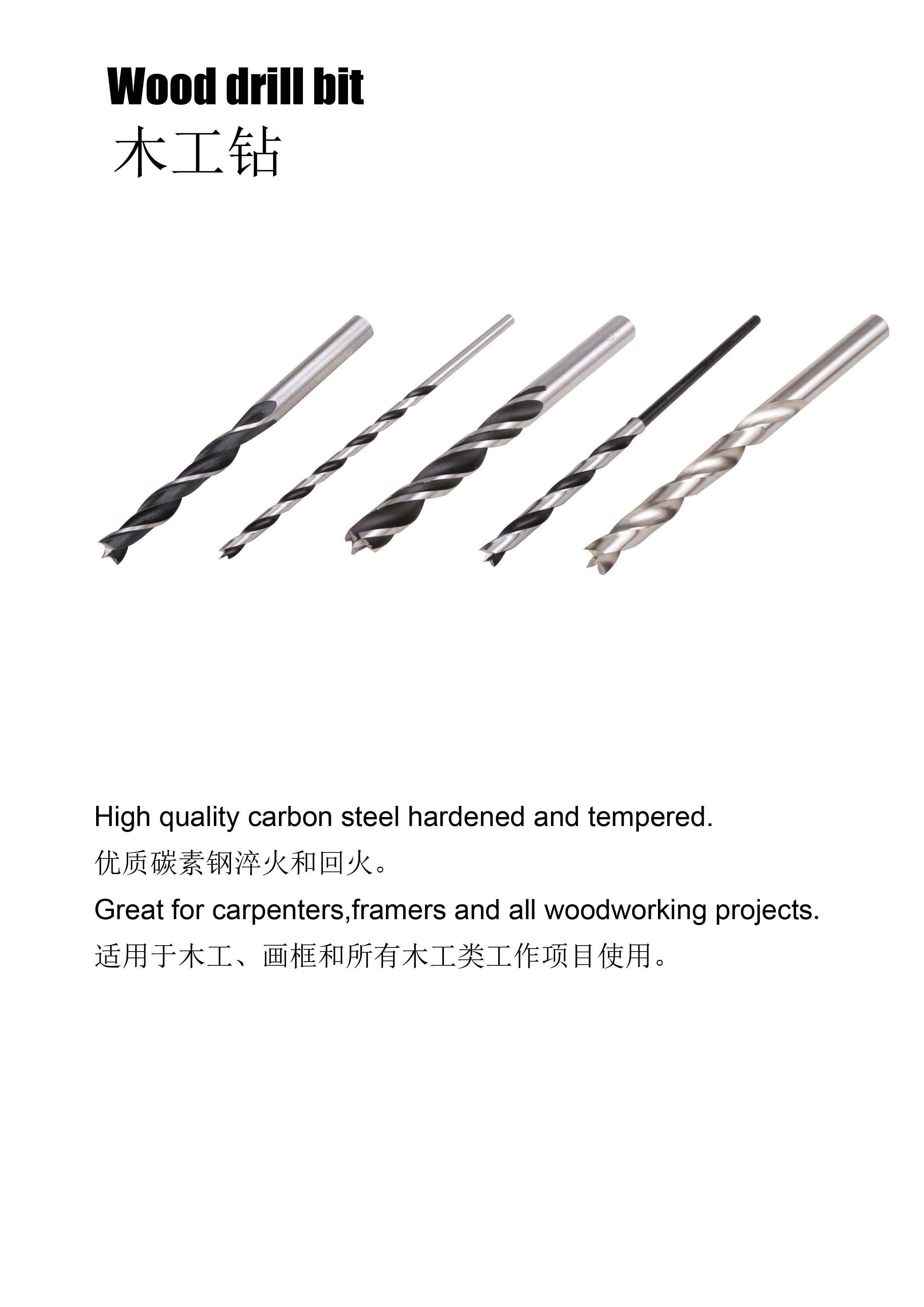 Wood drill bit