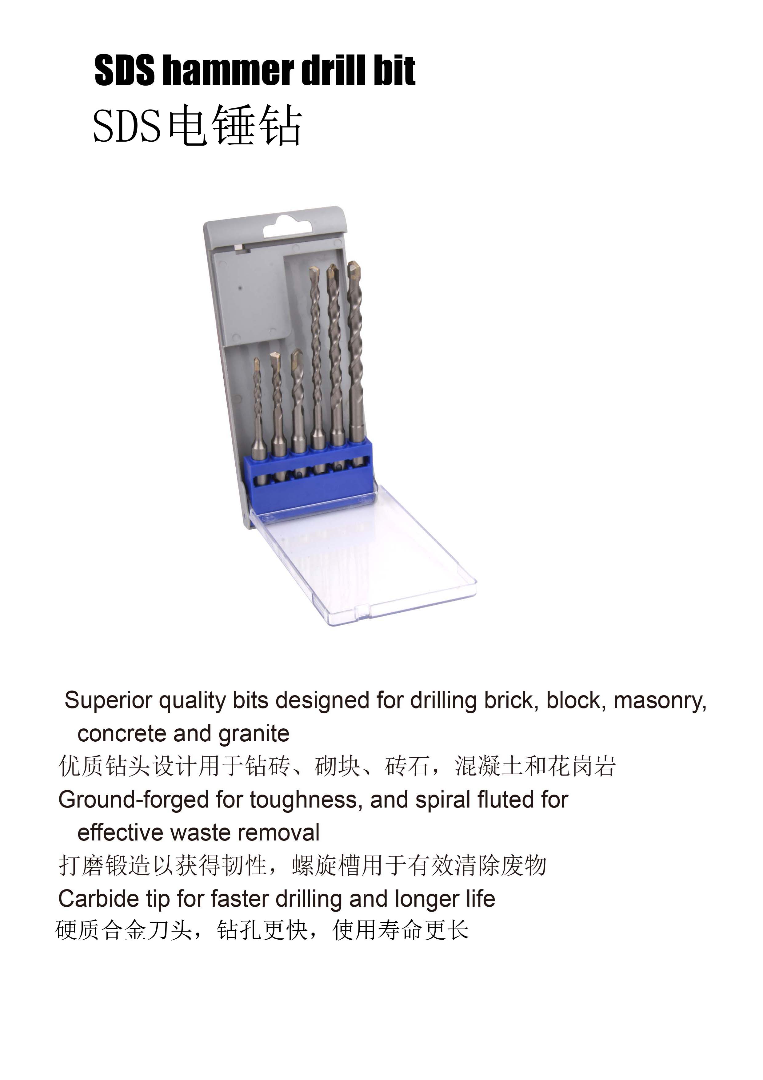 SDS hammer drill bit