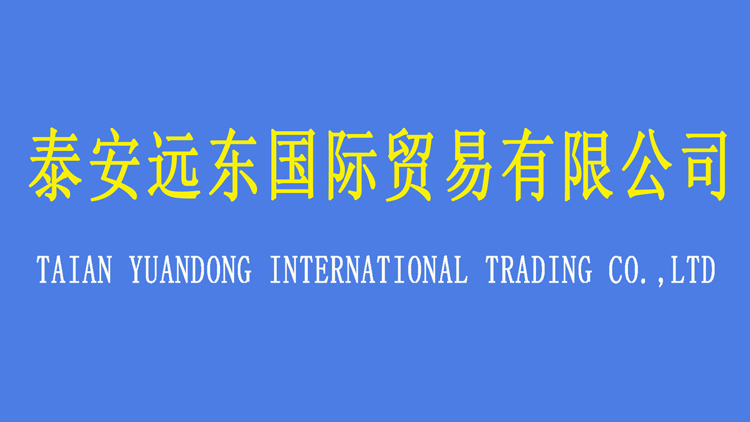 Tai'an Far East International Trading Co., Ltd. – coffee pot 1