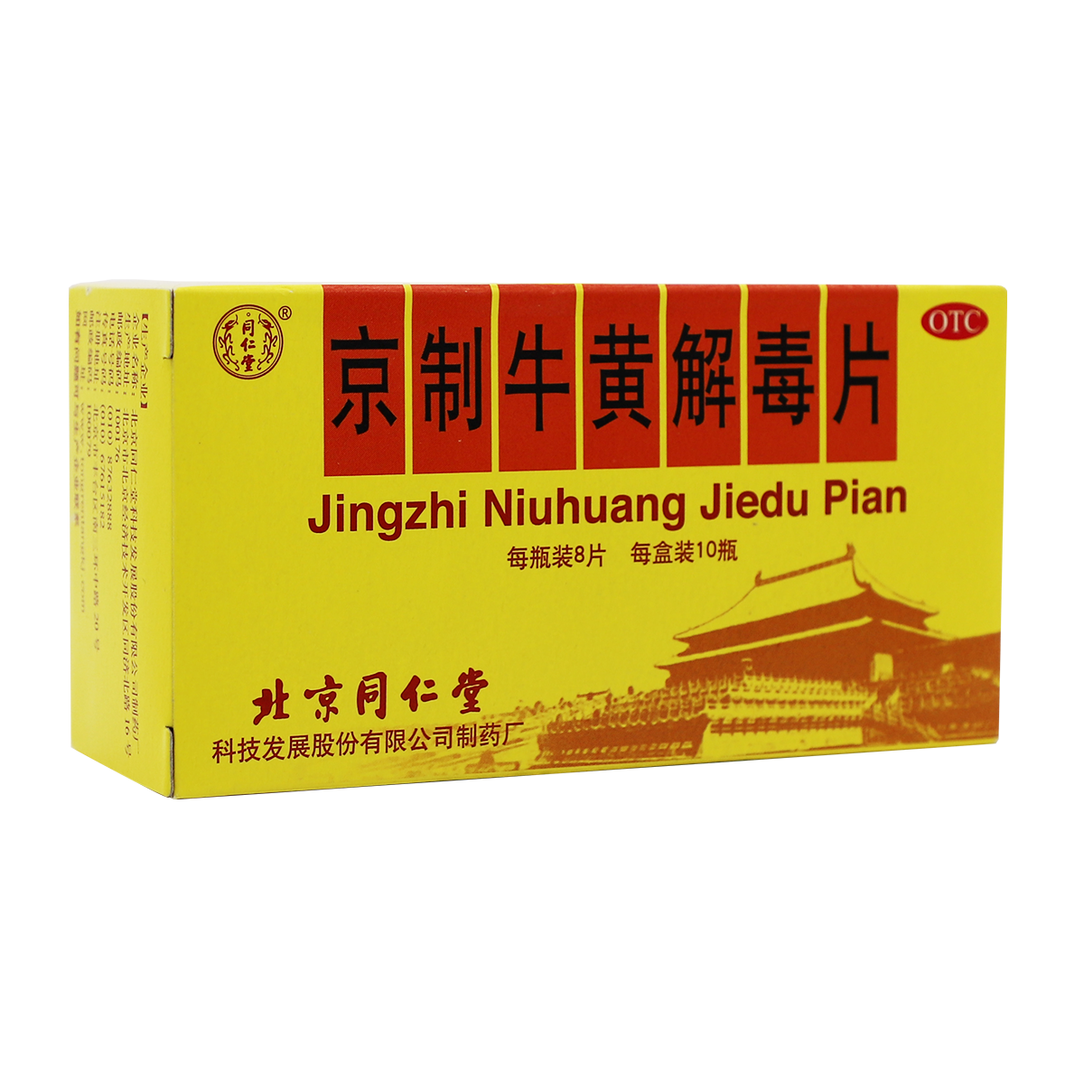 Jingzhi Niuhuang Jiedu Pian