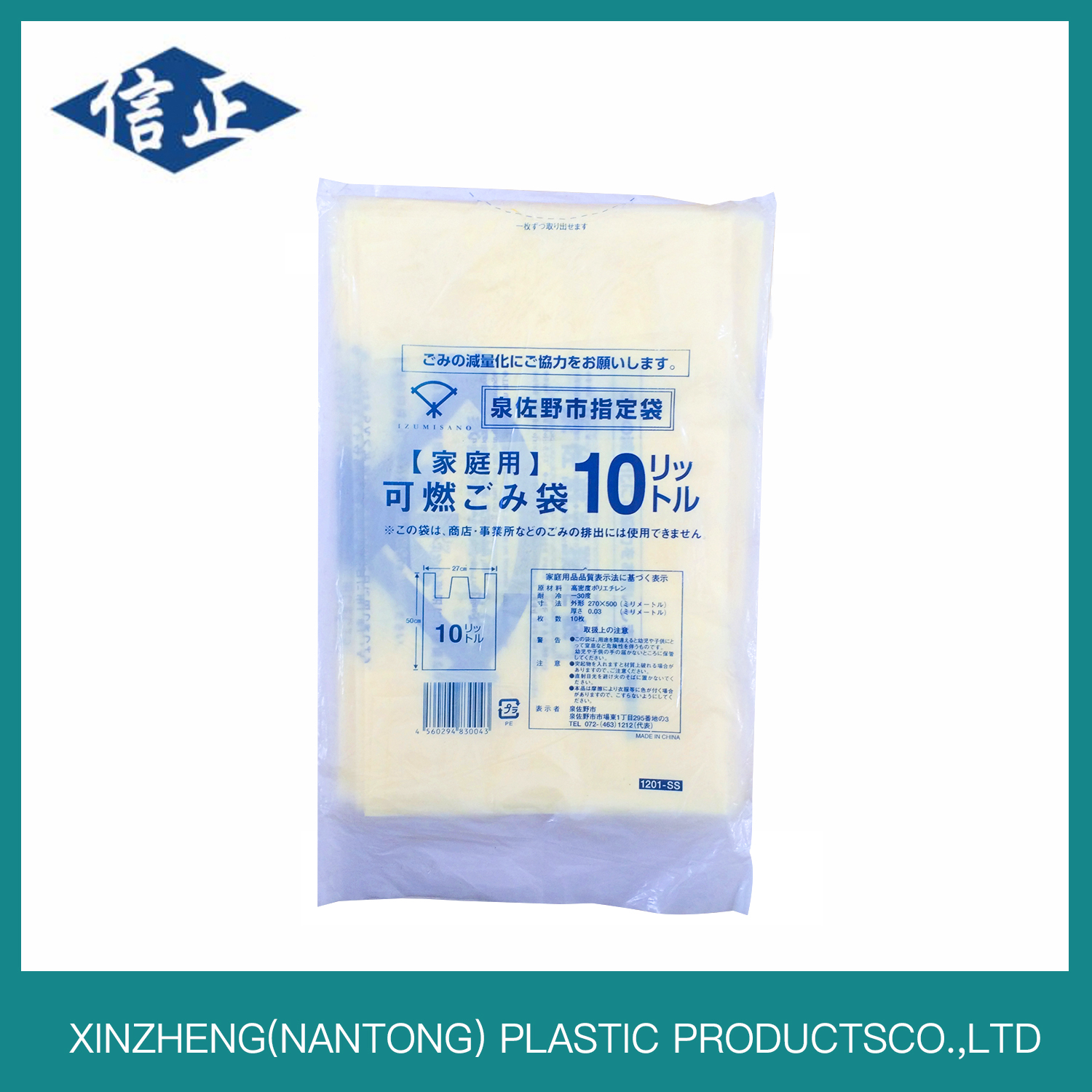 Pe Garbage Bag