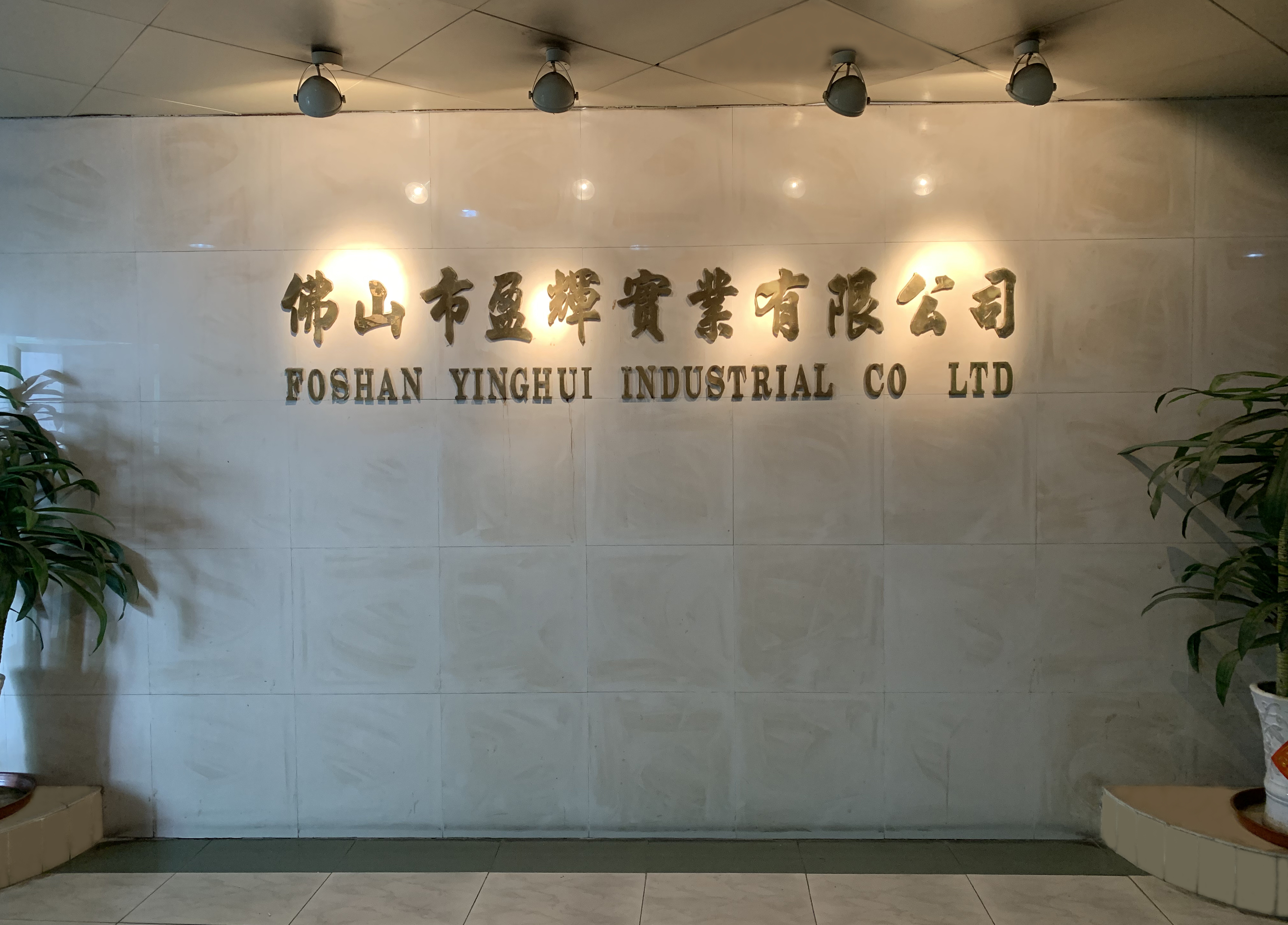 Foshan Yinghui Industrial Co., Ltd. – mosaics 2