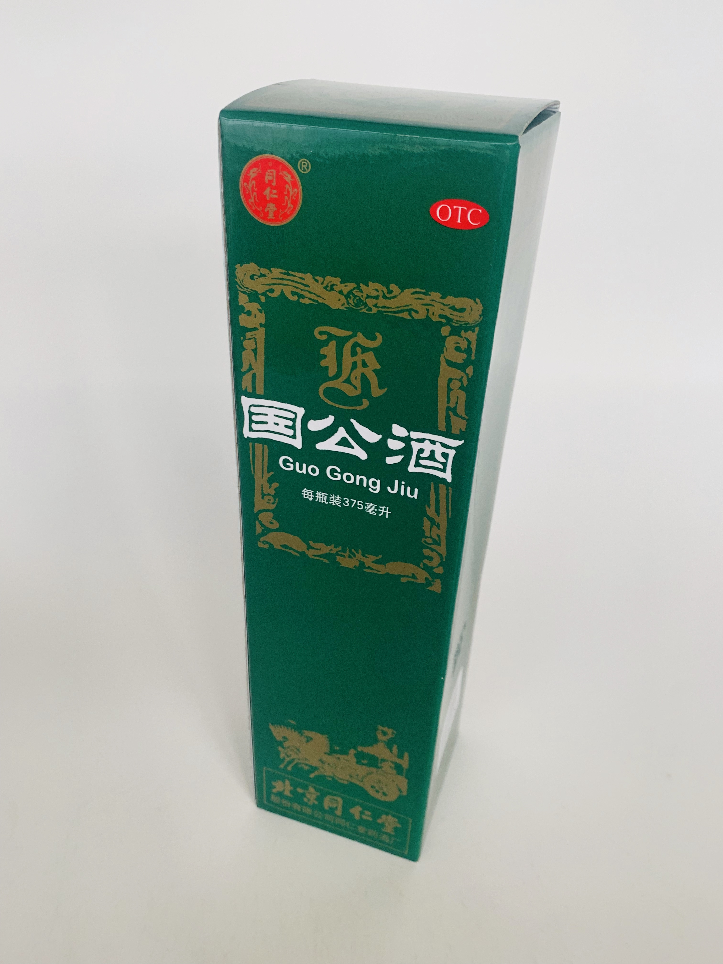 Guo Gong Jiu