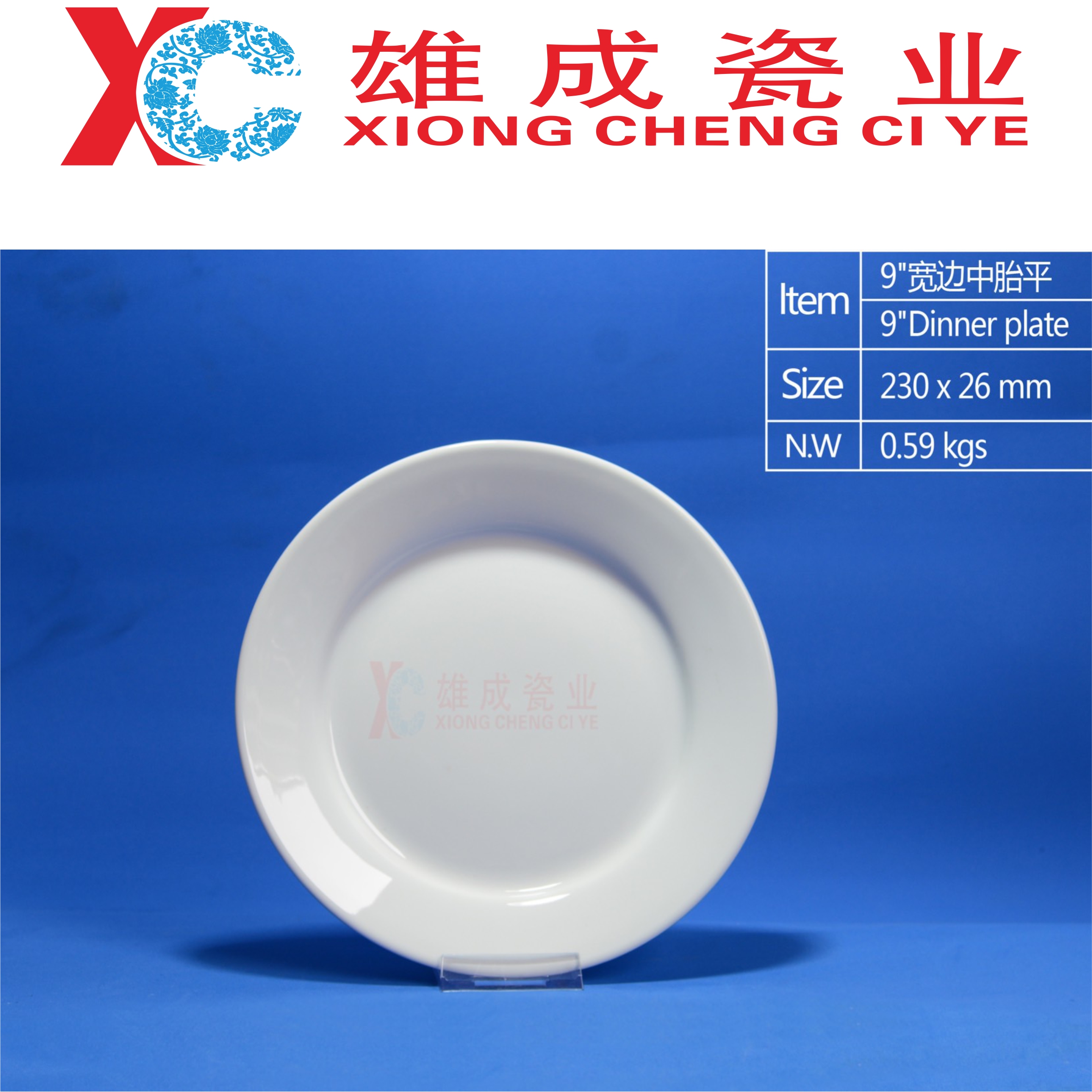 9''dinner plate(hotelware with wide)