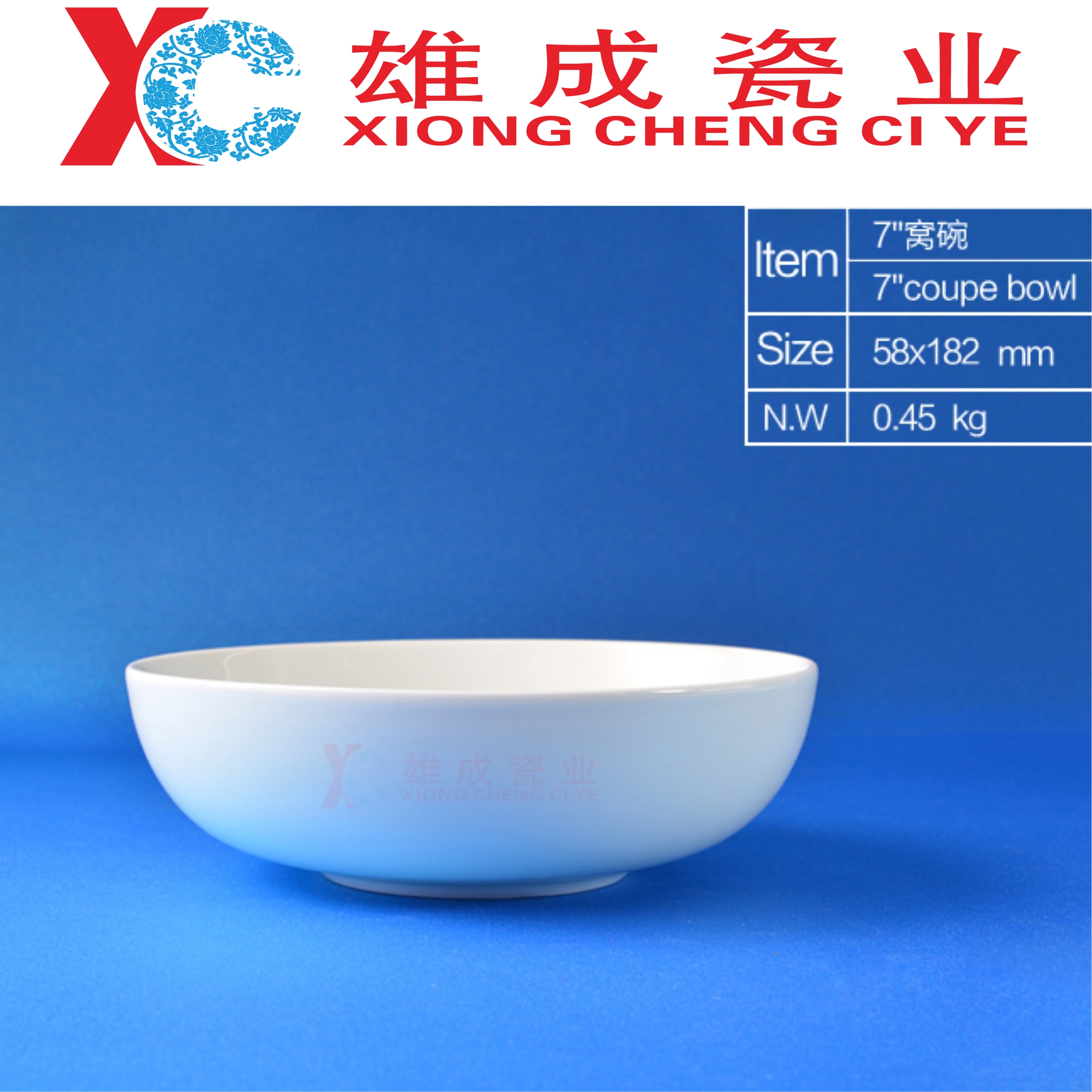 7"coupe bowl