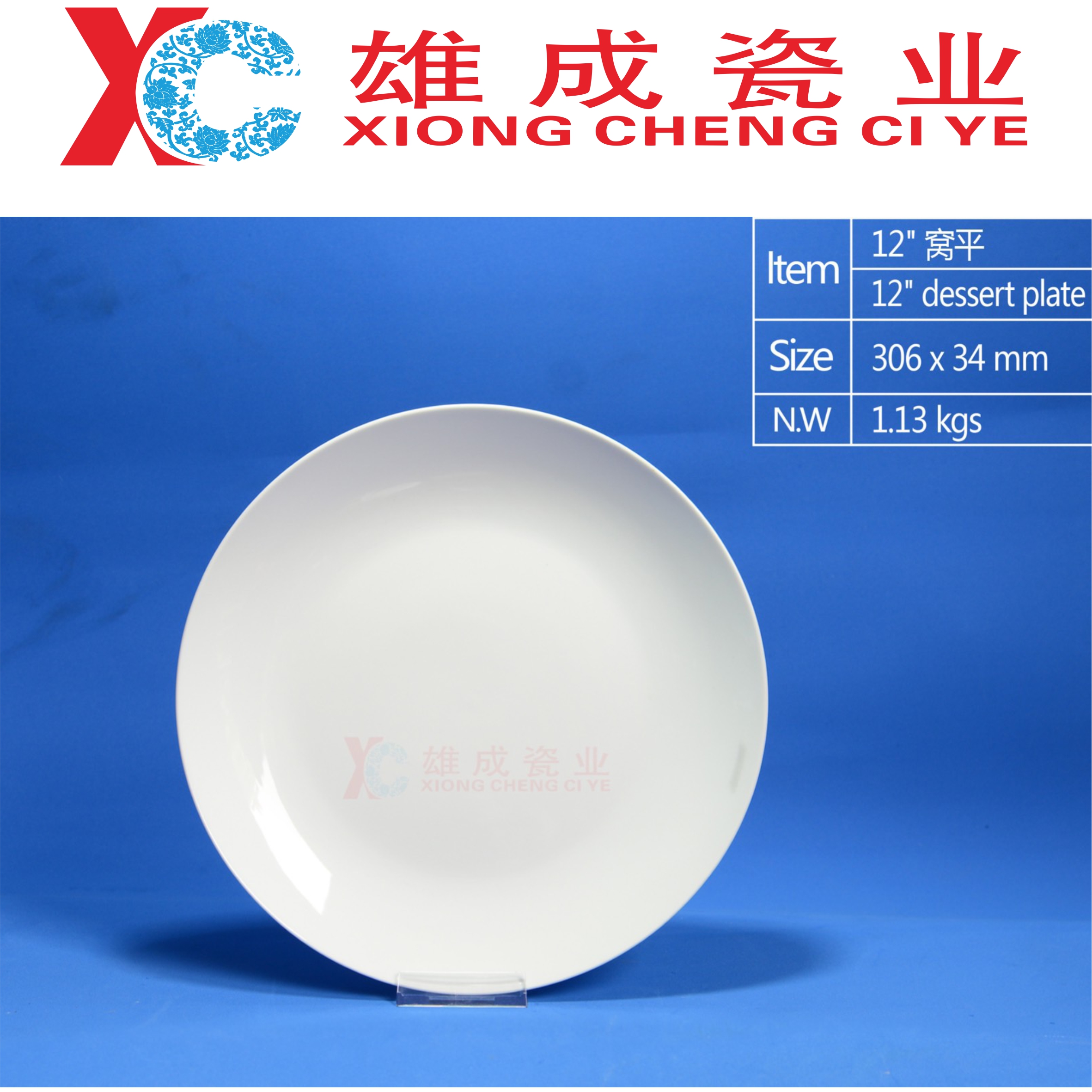 12”coupe dinner plate