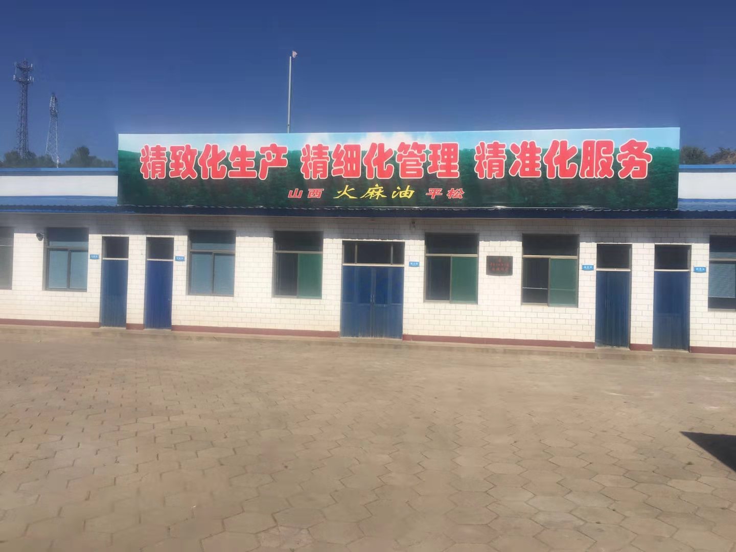 Shanxi Hongtian Jiali Agricultural Technology Co., Ltd. – Other animal and vegetable oils 1