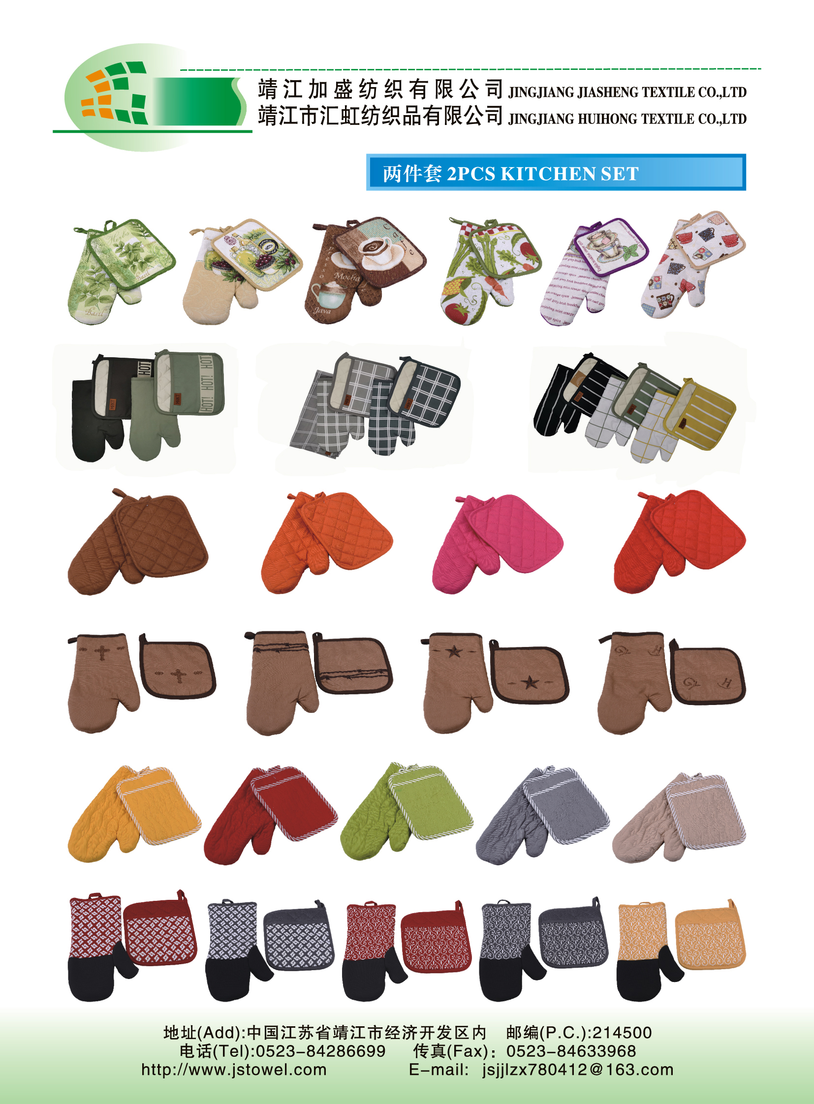 JINGJIANG JIASHENG TEXTILE CO.,LTD – manta de lana 4