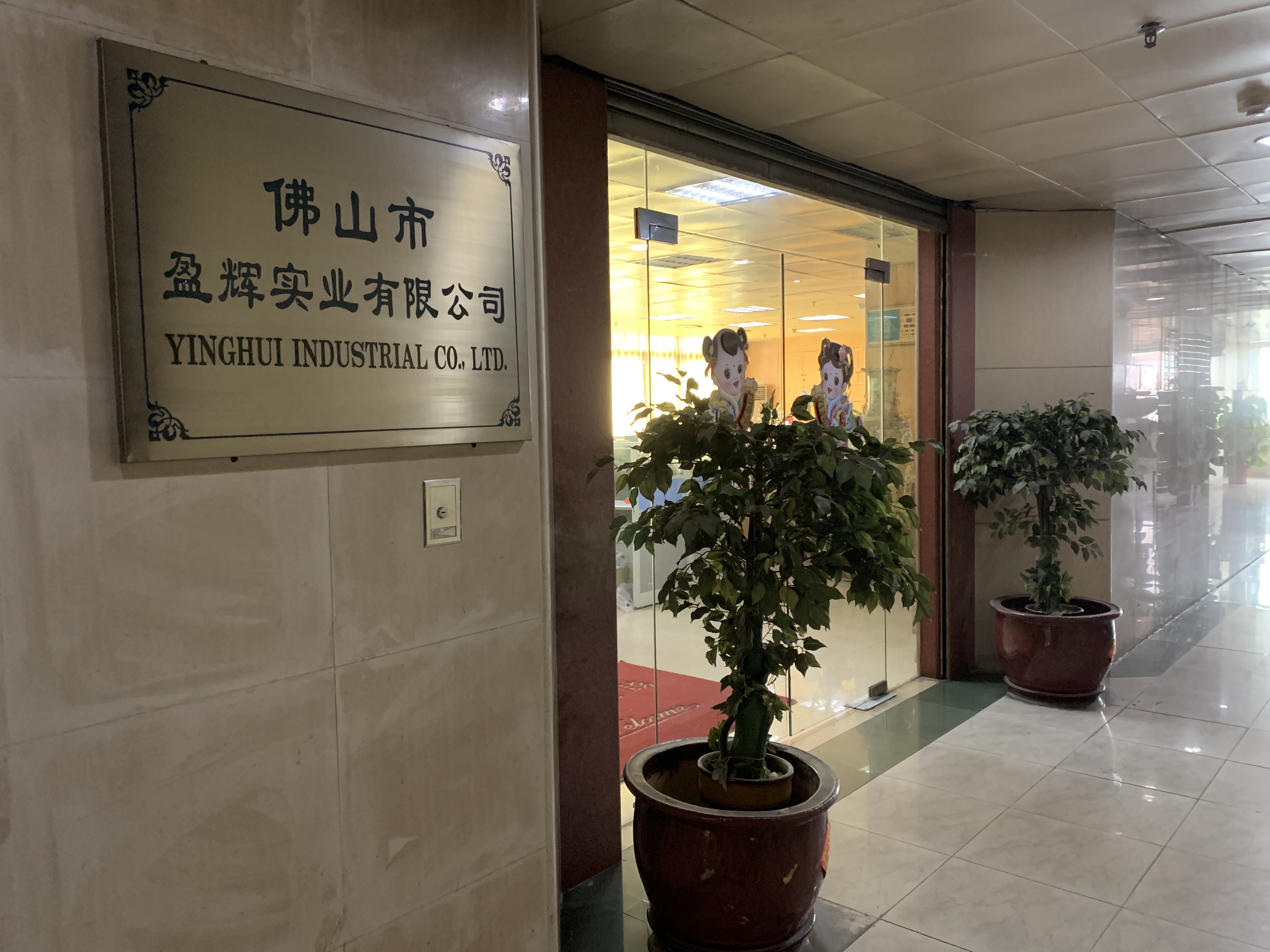 Foshan Yinghui Industrial Co., Ltd. – micro-powder polished tiles 3