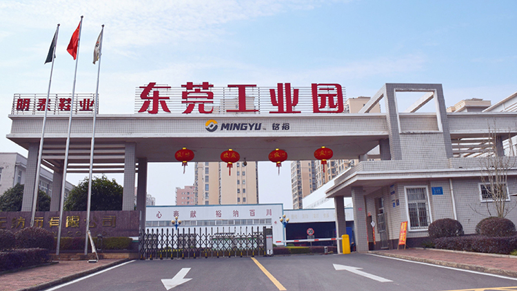 Hunan Mingyu Nonwoven Fabric Co., Ltd. – non-woven fabric 1