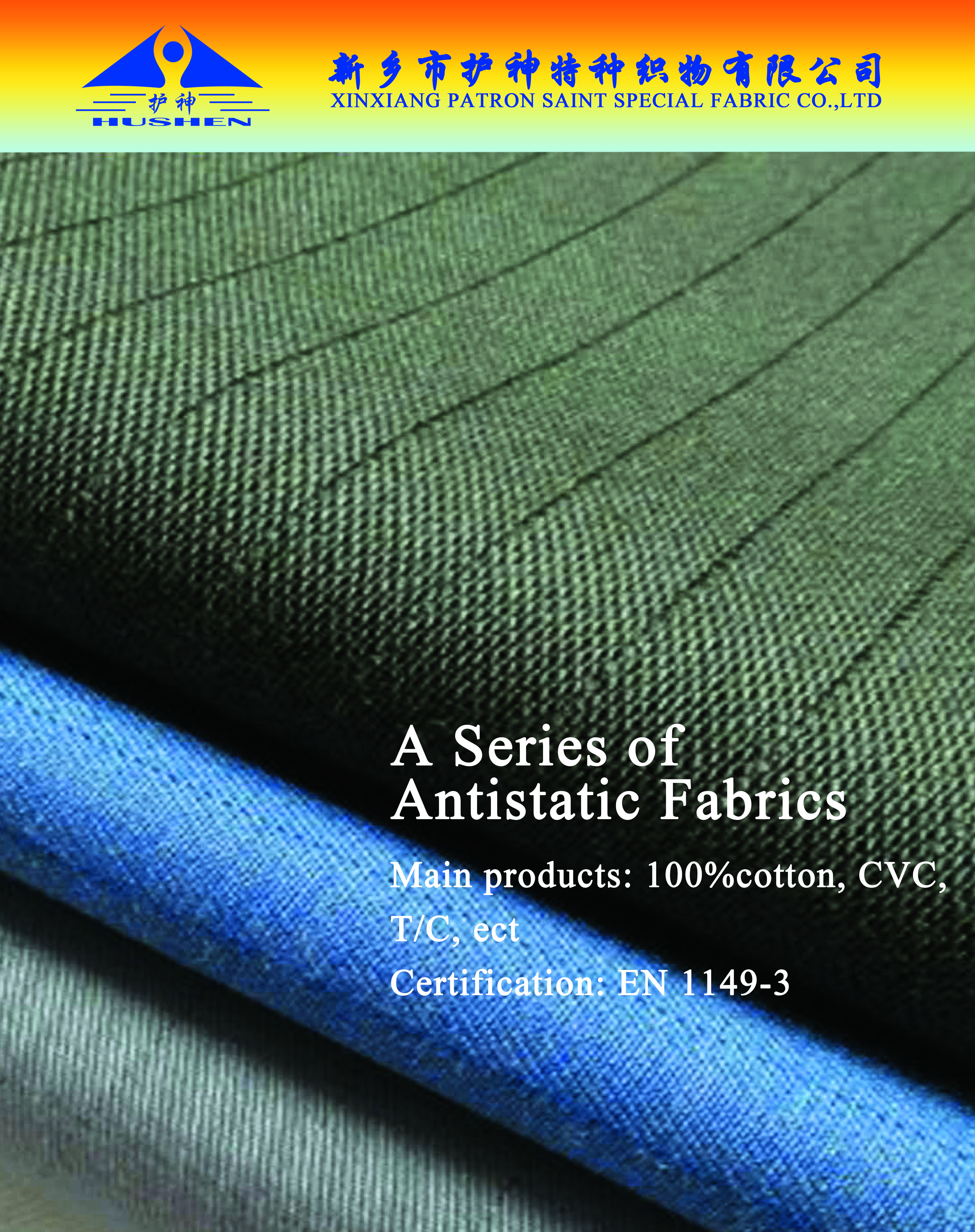 Antistatic fabric