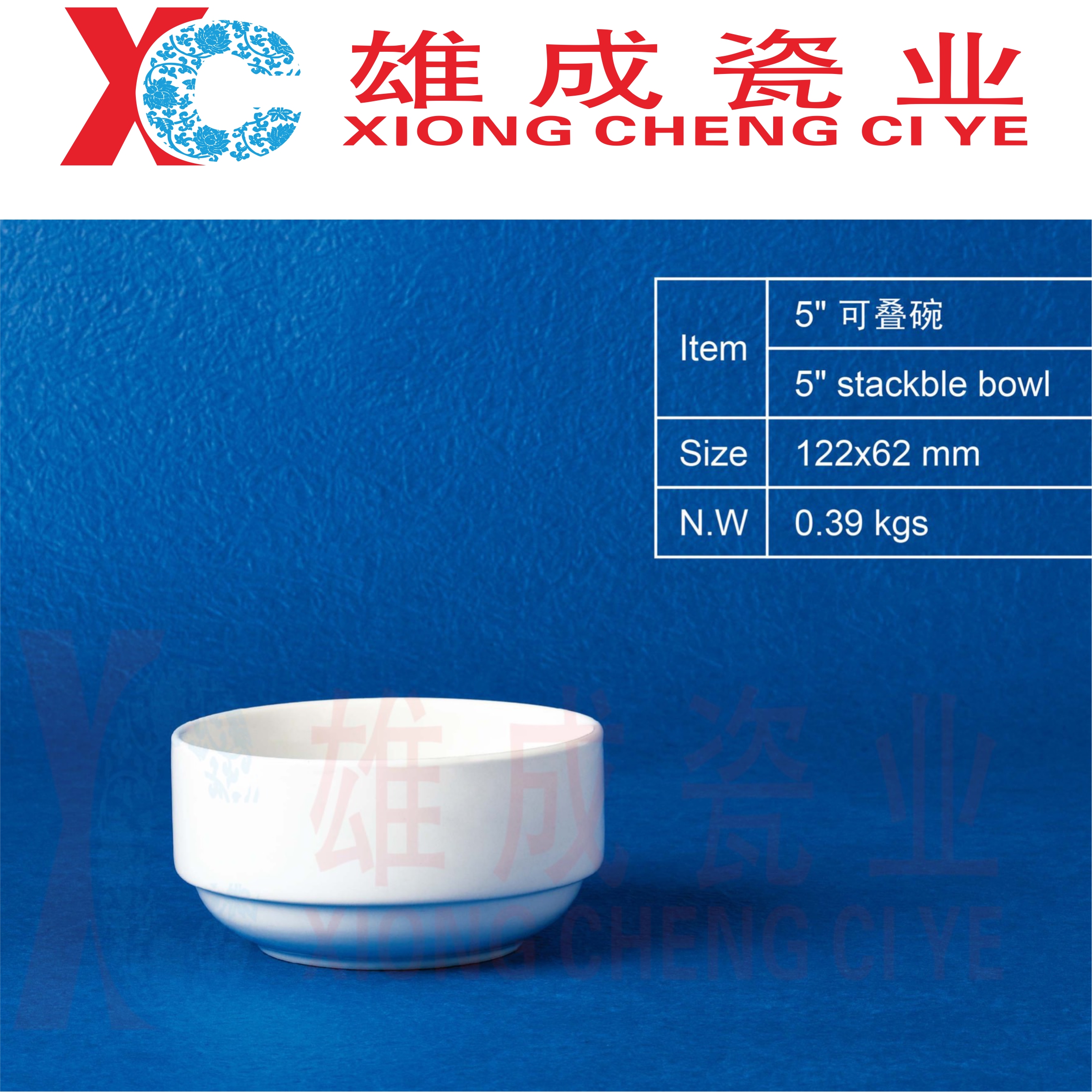 5‘’stackable bowl