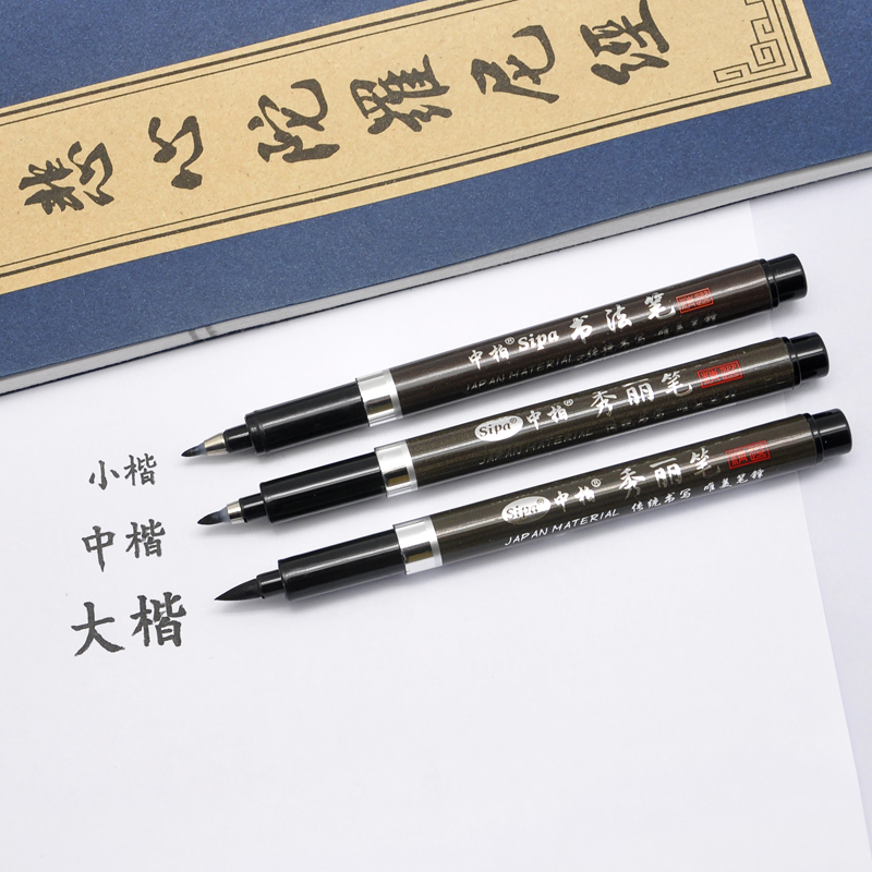 Calligraphy Pen Sb56-58