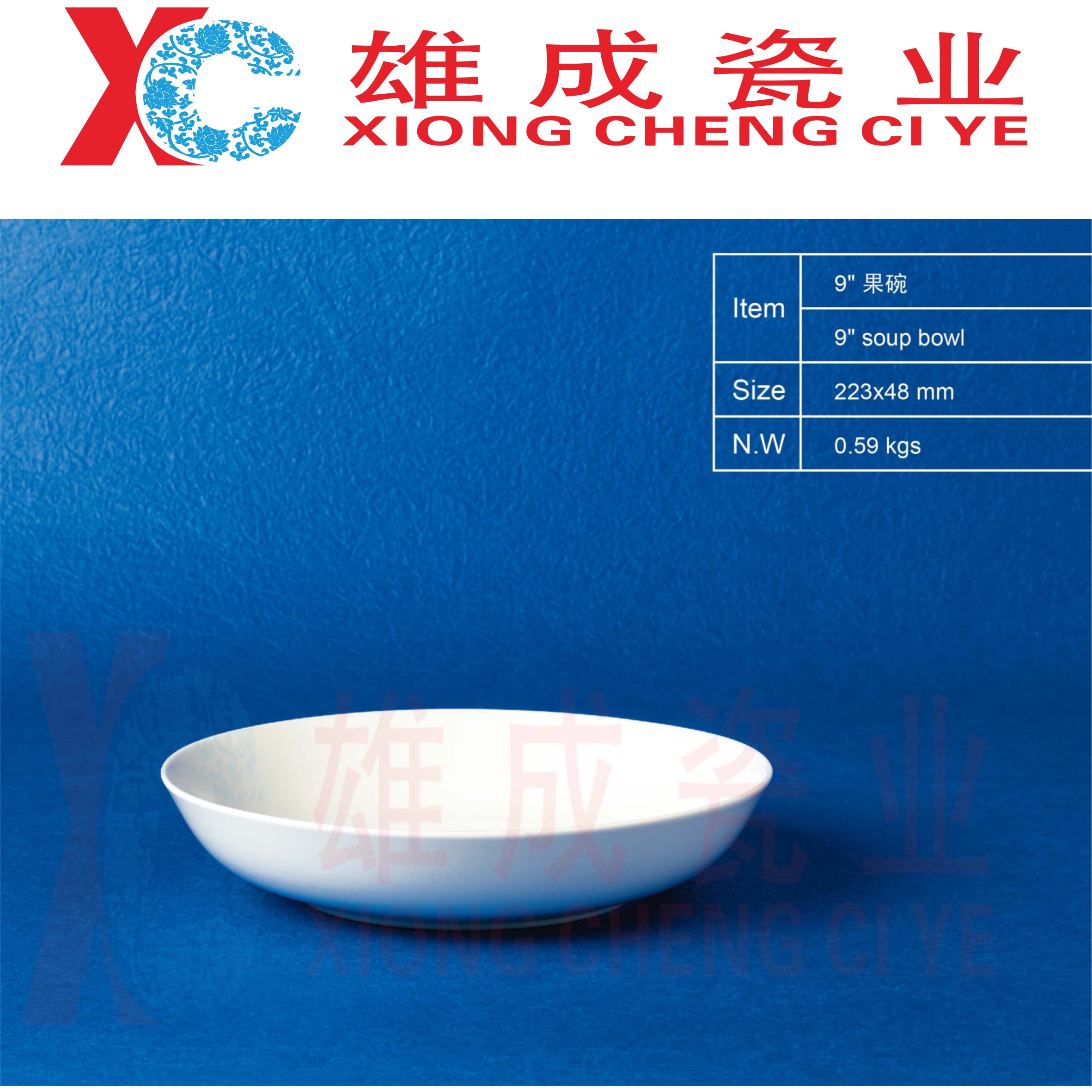 9’‘ coupe soup plate
