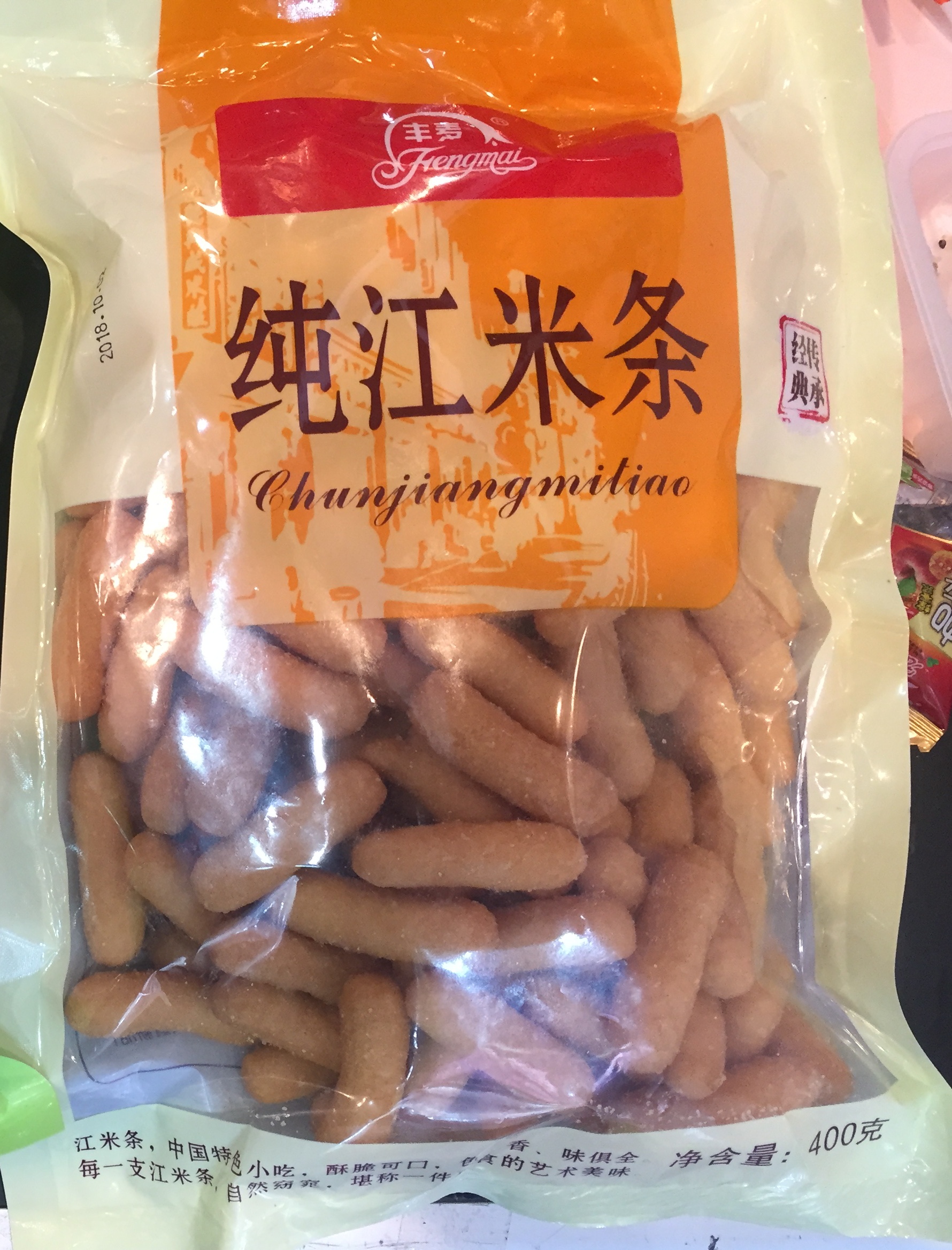 Glutinous Crisp