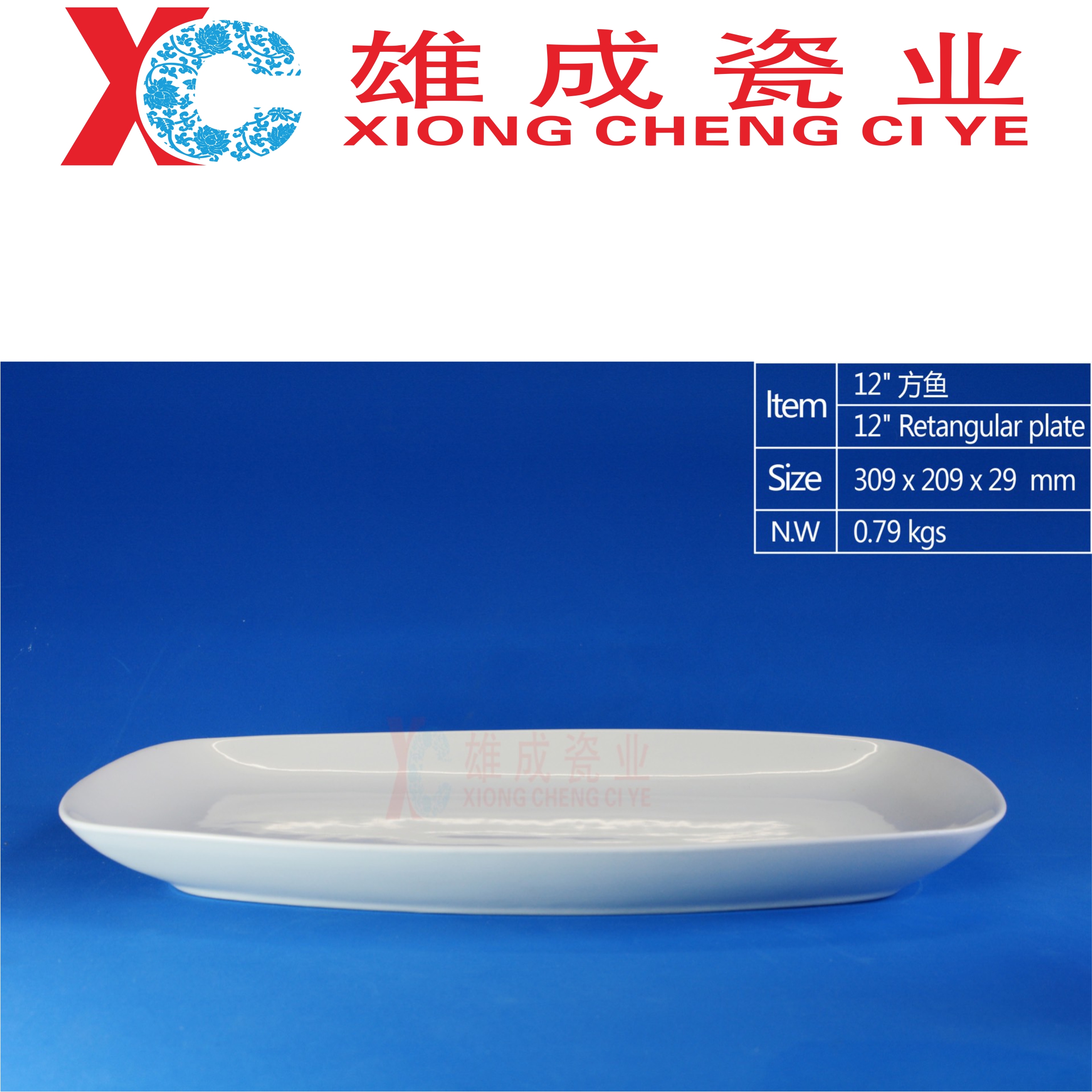 12‘’ retangular plate