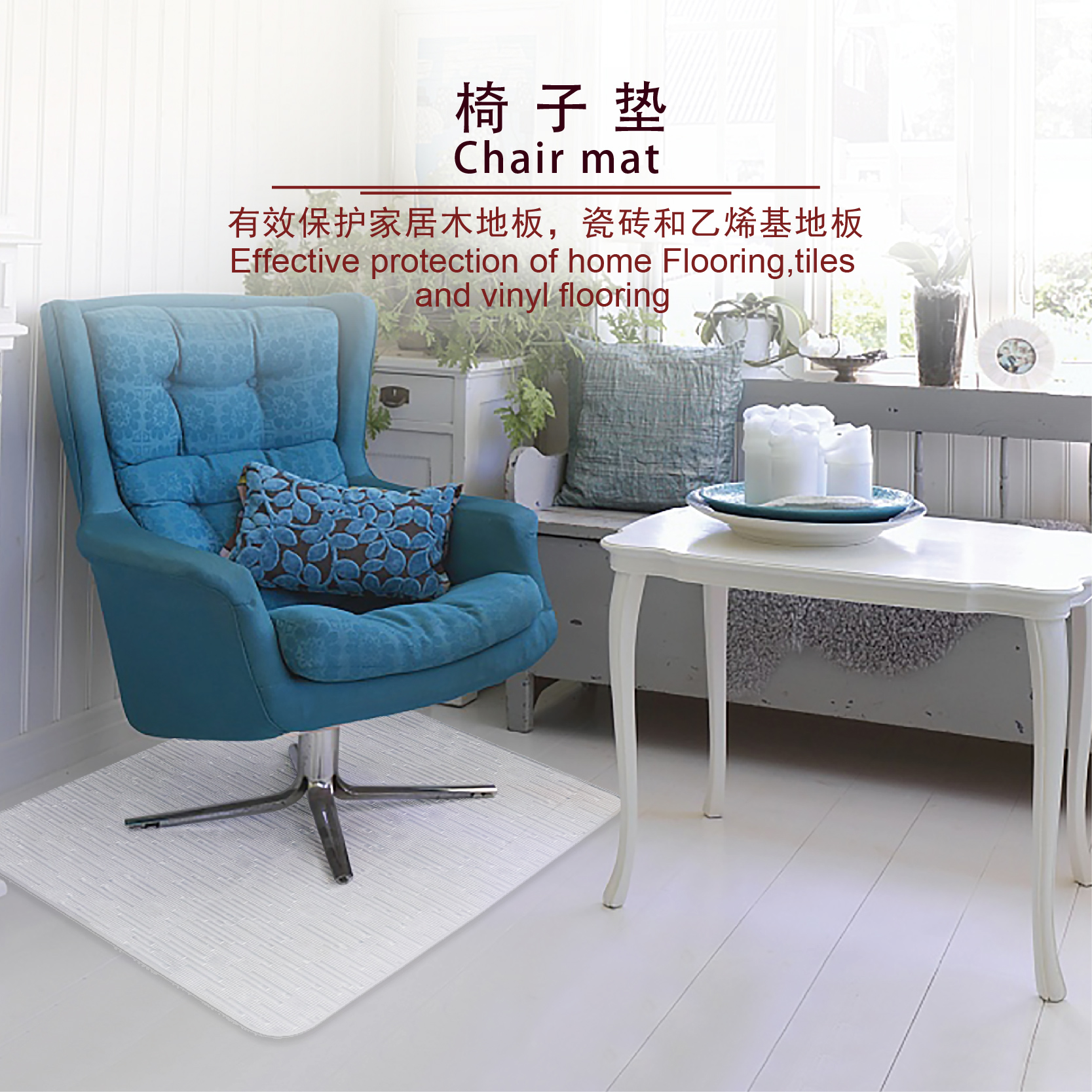 EVA Transparent Chair anit slip mat