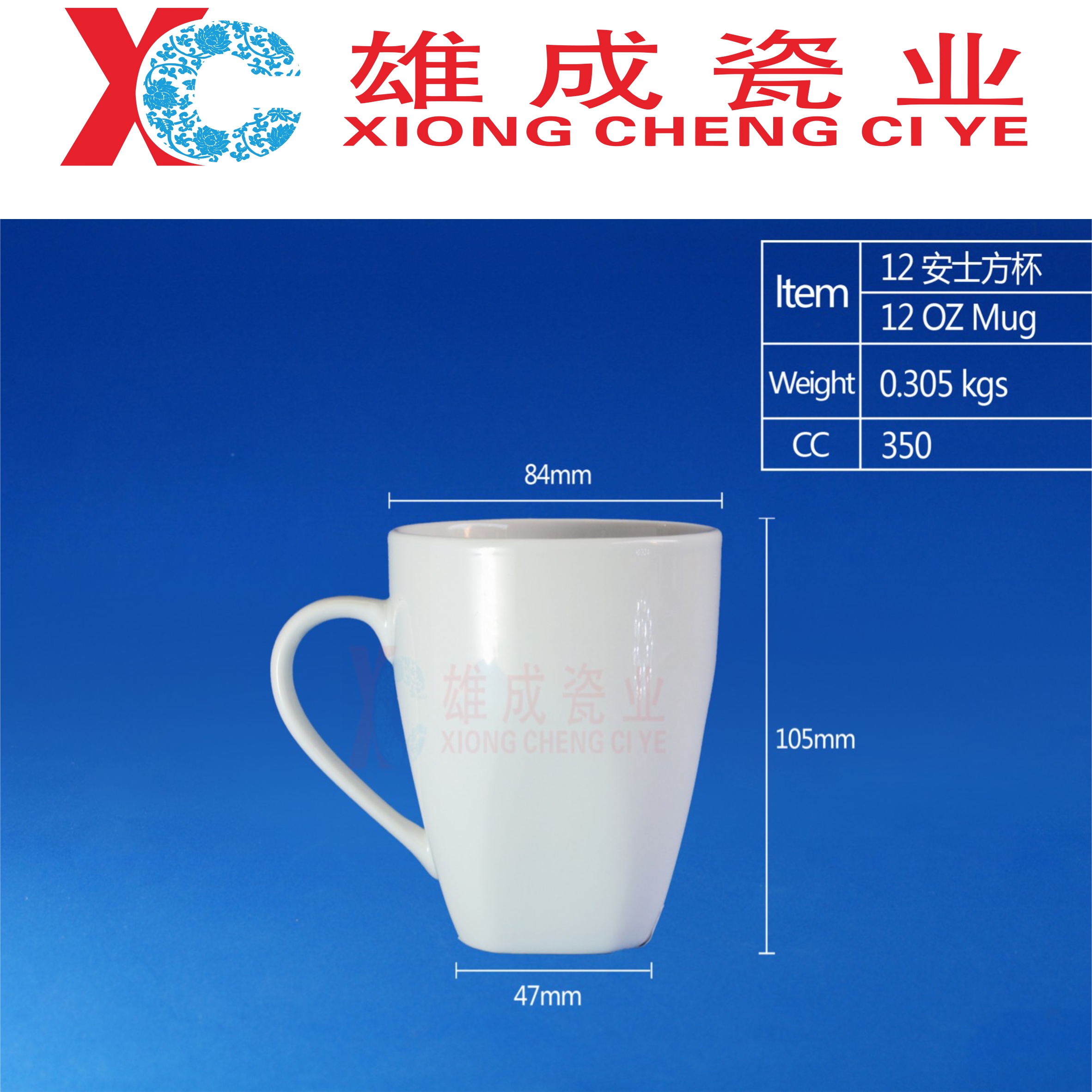 12 OZ square mug