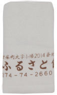 Cotton towel