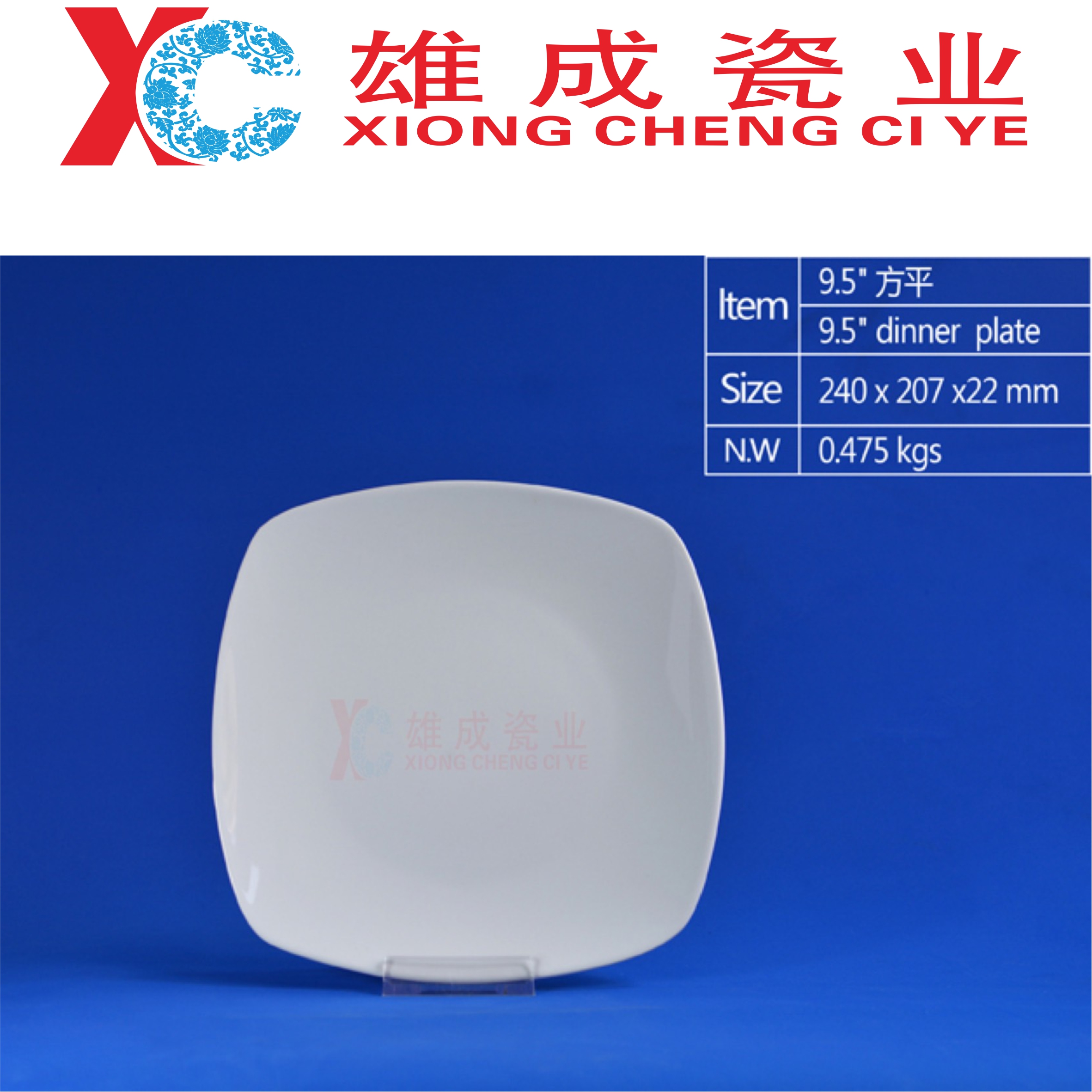 9.5‘’ square dessert plate