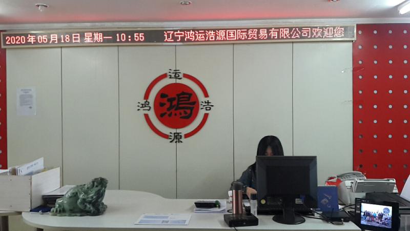 Liaoning Hongyun Haoyuan International Trading Co., Ltd. – Multi-material carpets 1