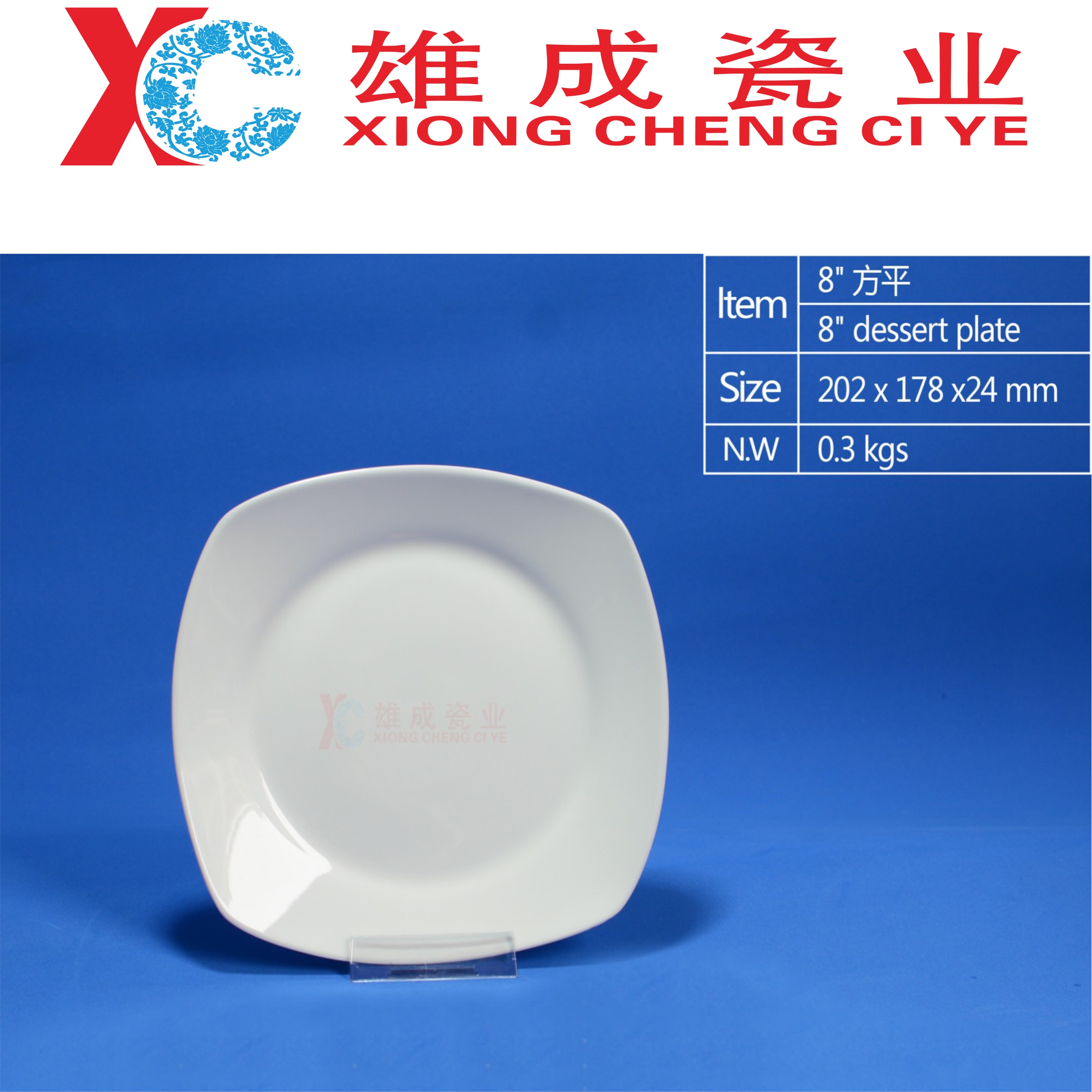 8‘’ square dessert plate