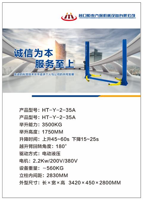 Yingkou Hengtai Automotive Equipment Machinery Co., Ltd. – Lifts 1