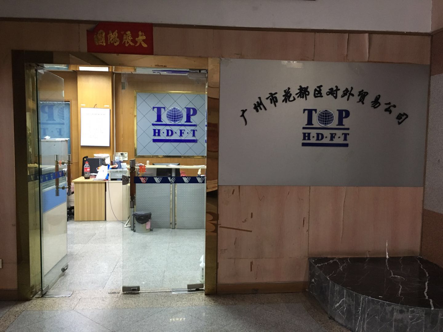 Guangzhou Huadu District Foreign Trade Company – other handbags 2
