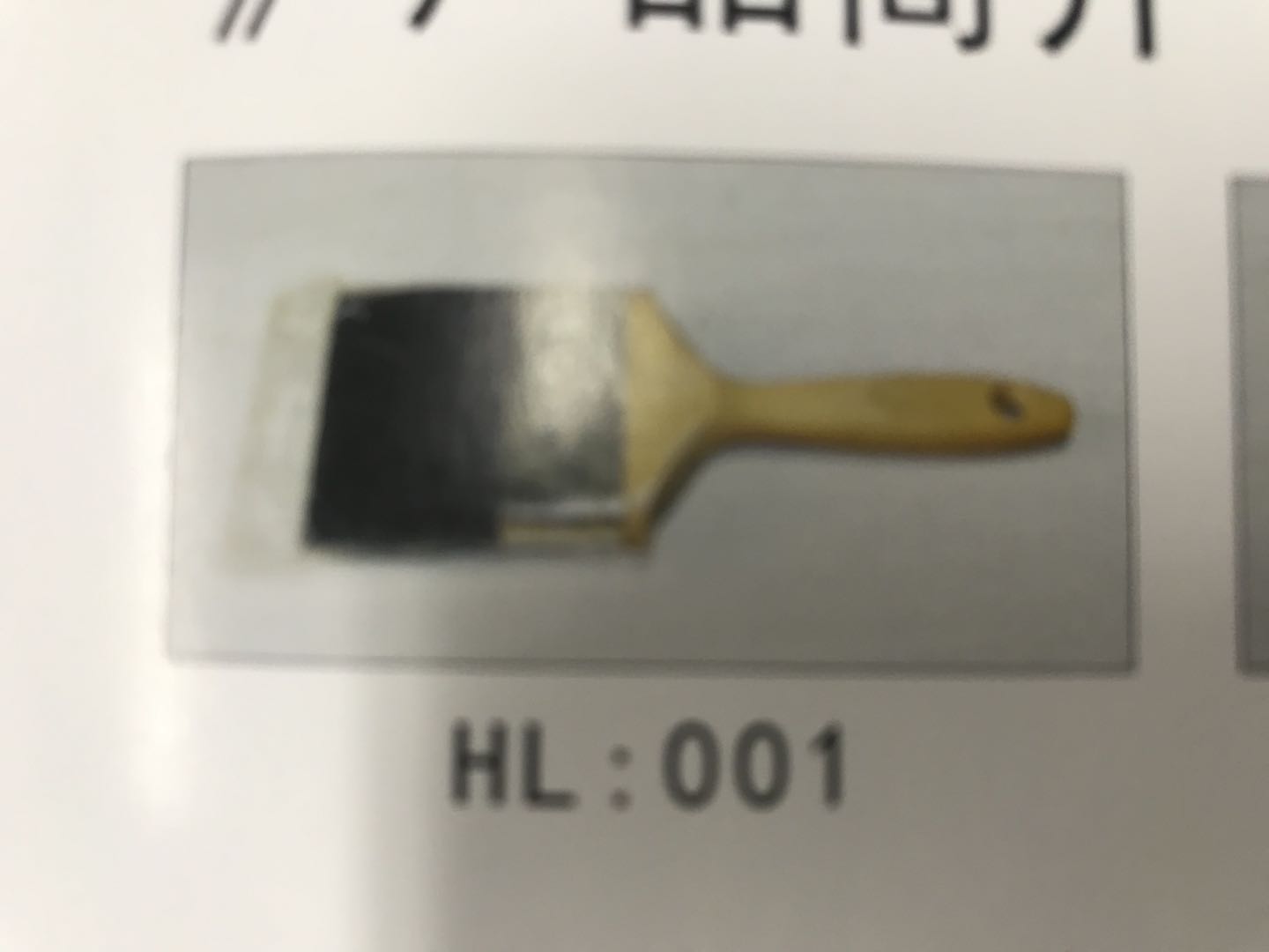 paint brush