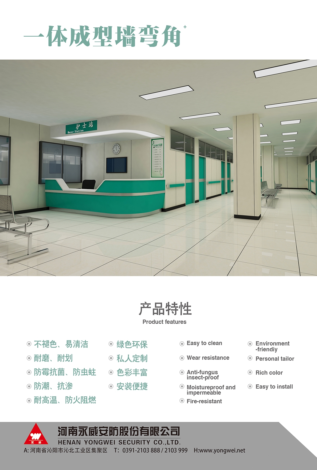 QINYANG YONGWEI TRADING COMPANY LIMITED – sofá de cuero 3