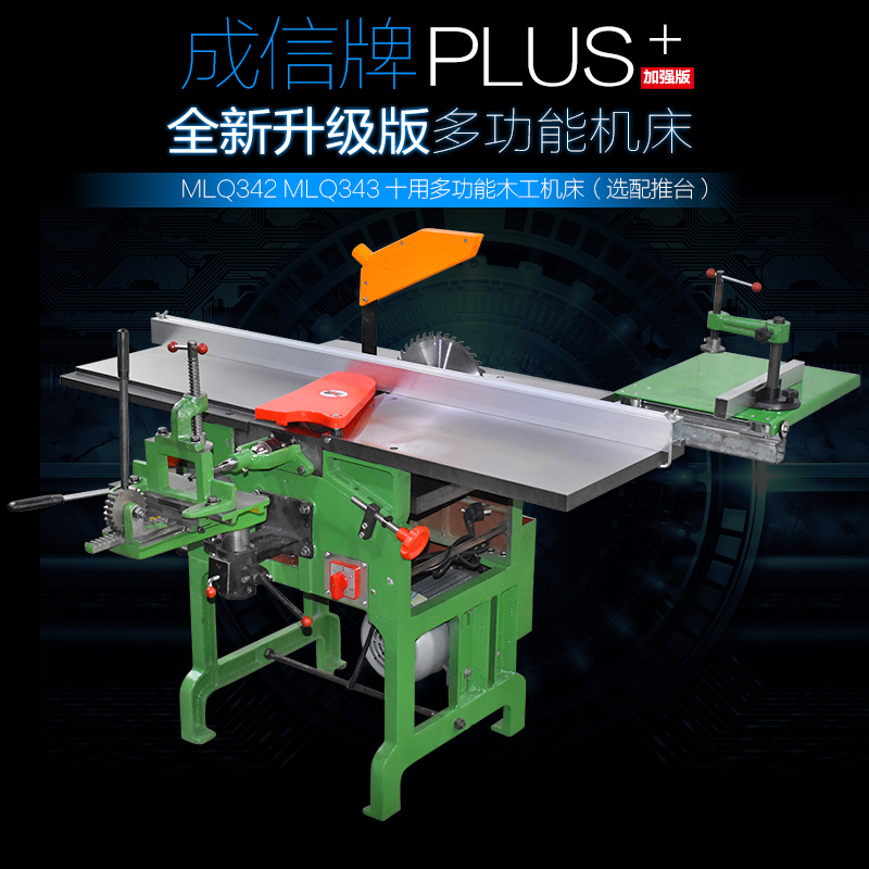 Woodworking combined machine