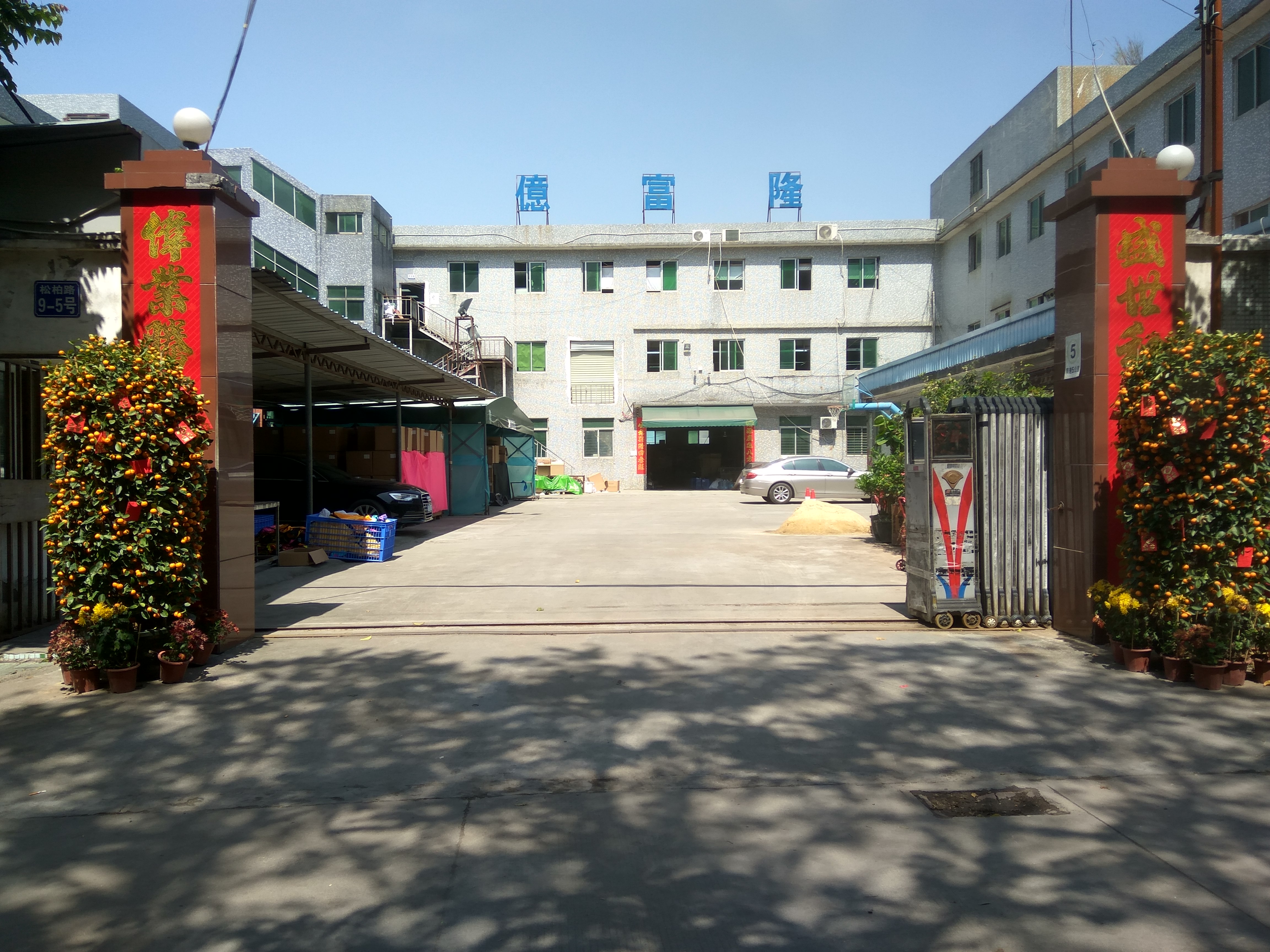 Dongguan Yifulong Outdoor Products Co., Ltd. – Other outdoor travel and leisure products 1