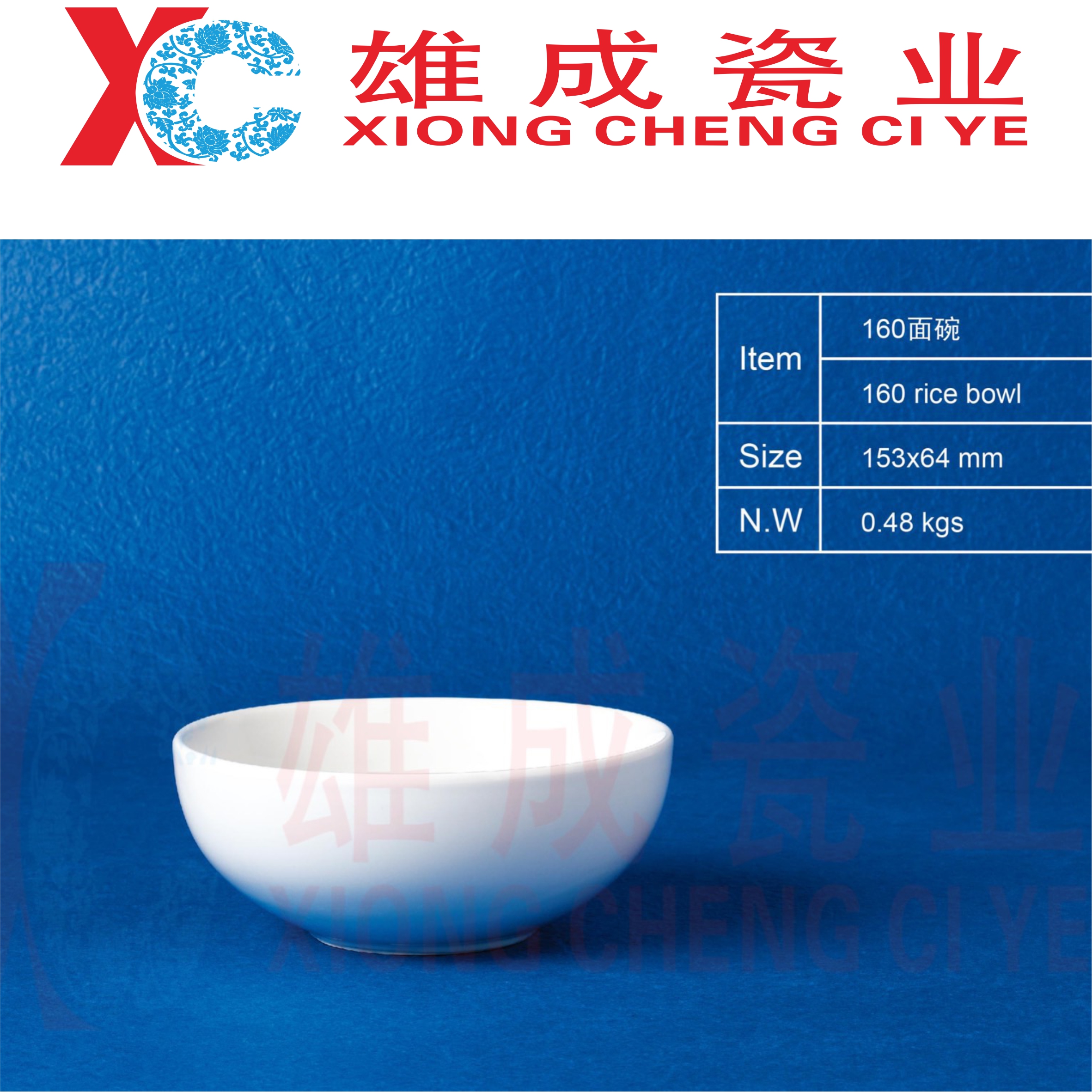 160 rice bowl