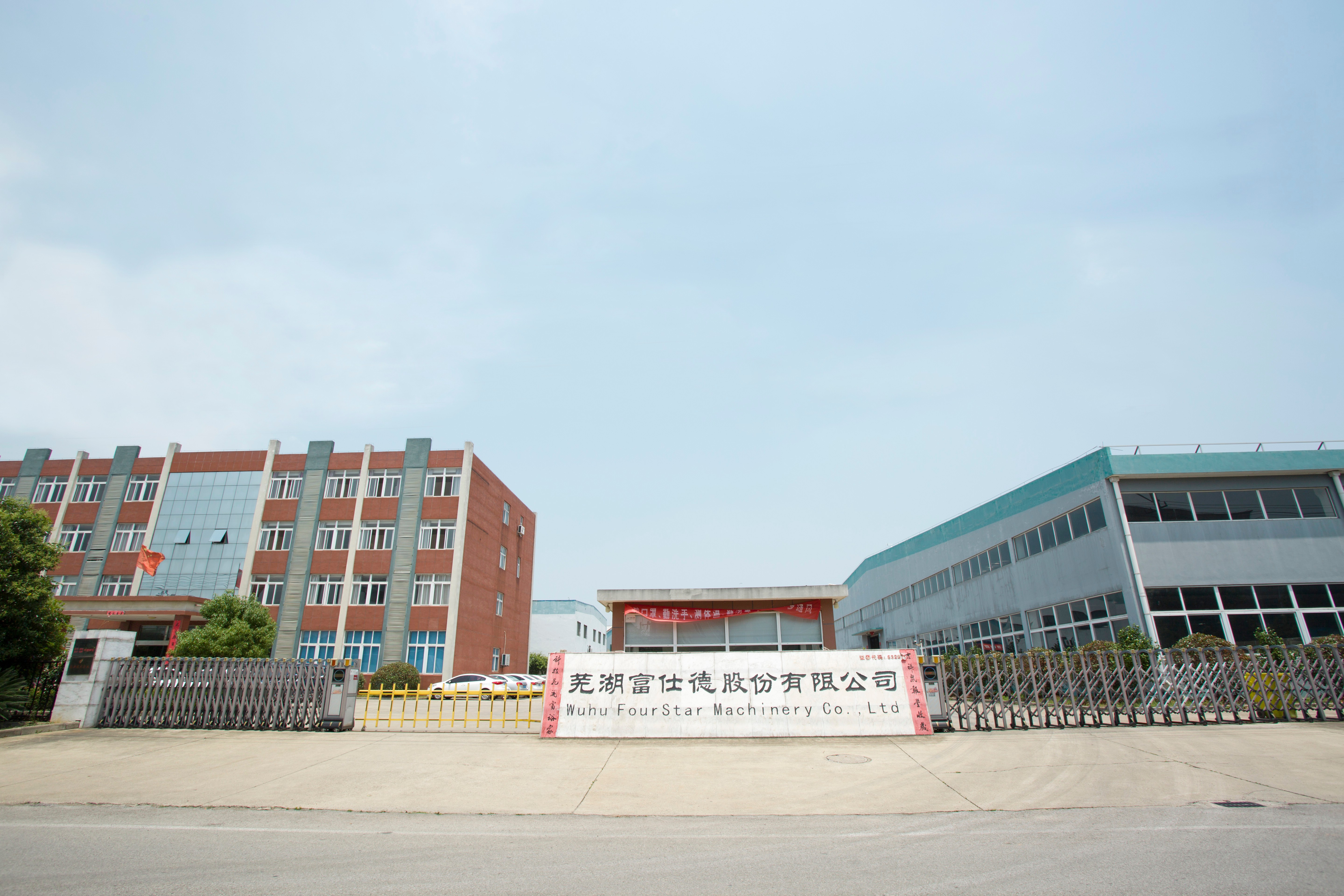 Wuhu Fushide Import and Export Co., Ltd. – Trampoline 1
