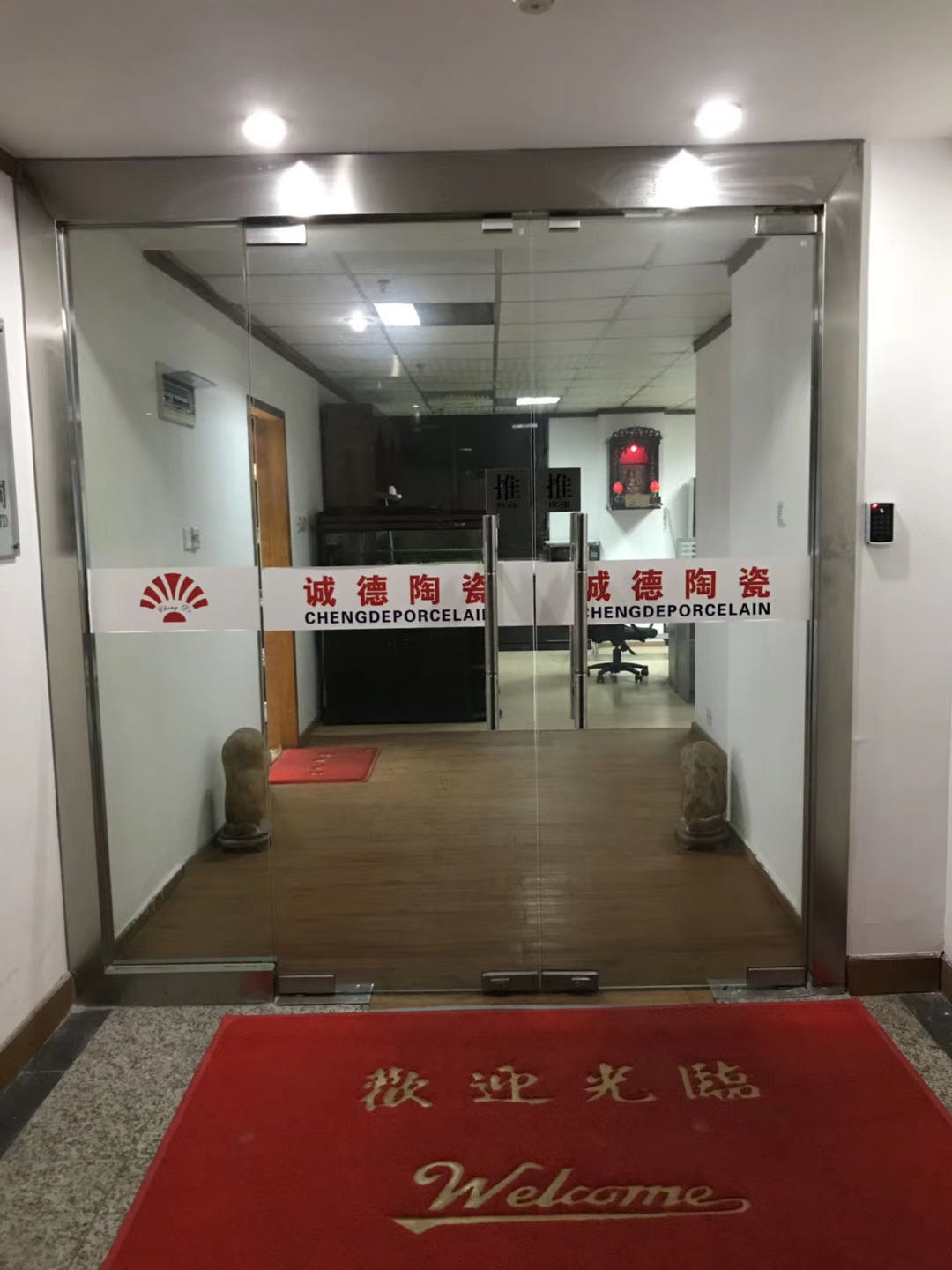 Shenzhen Chengde Ceramic Co., Ltd. – Jiahua cups 2