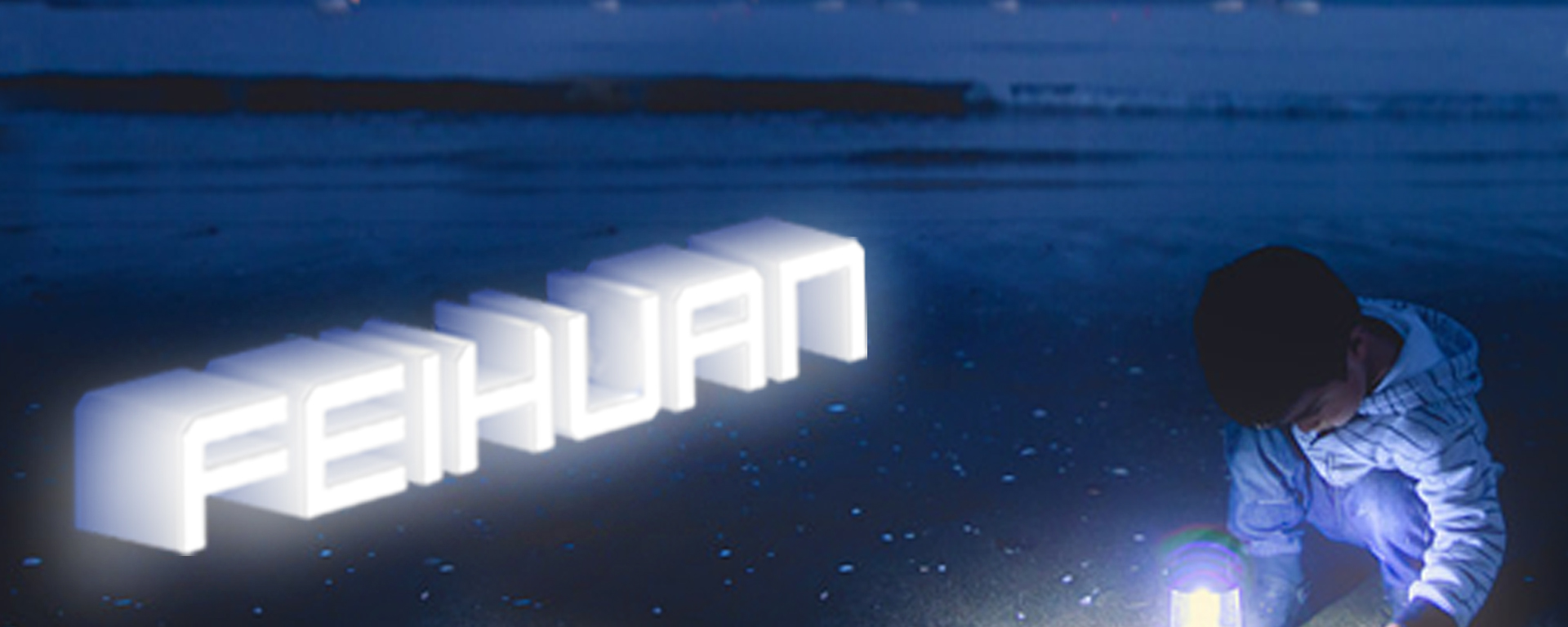 Zhejiang Feihuan Import and Export Co., Ltd. – Night light 1