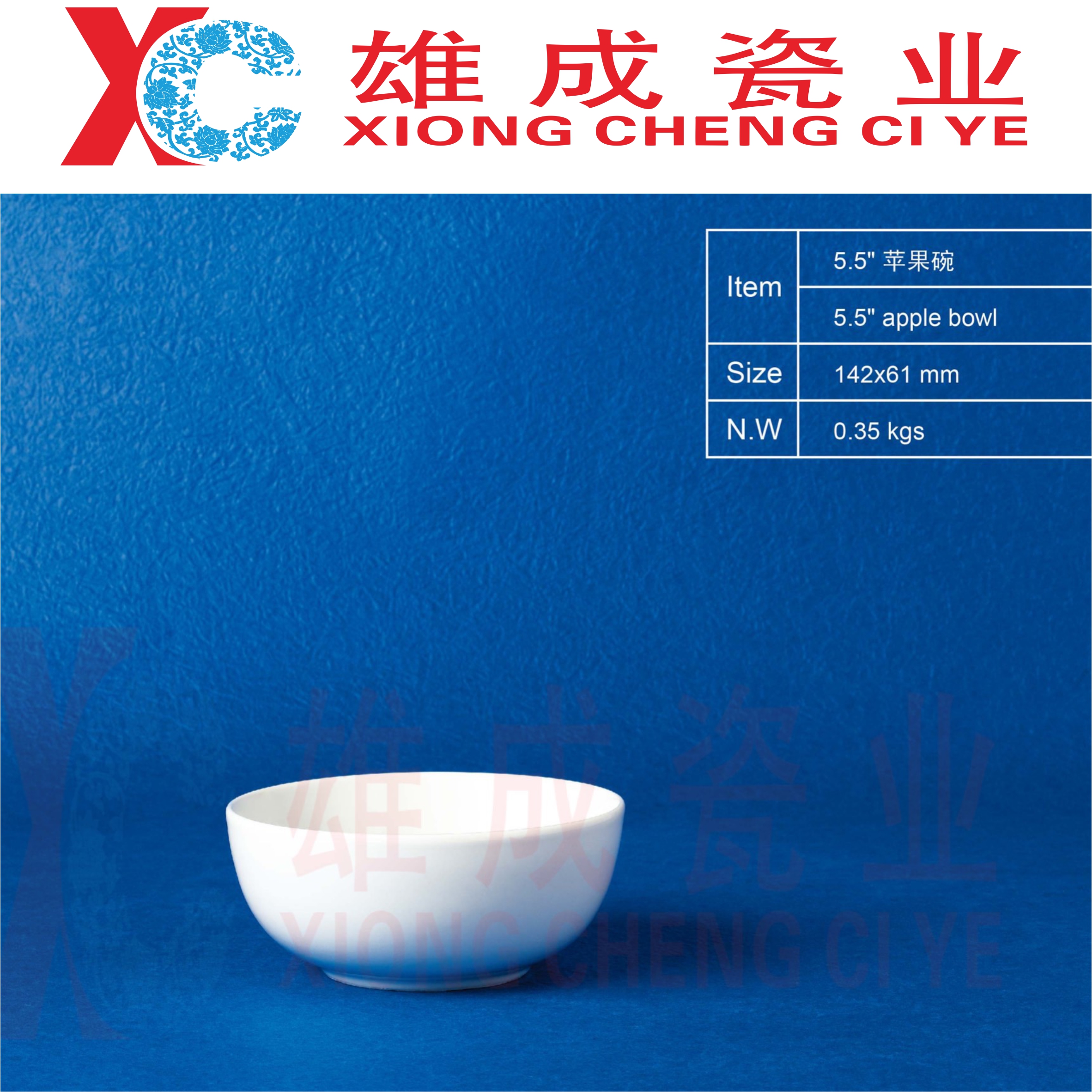 5.5‘’ apple bowl