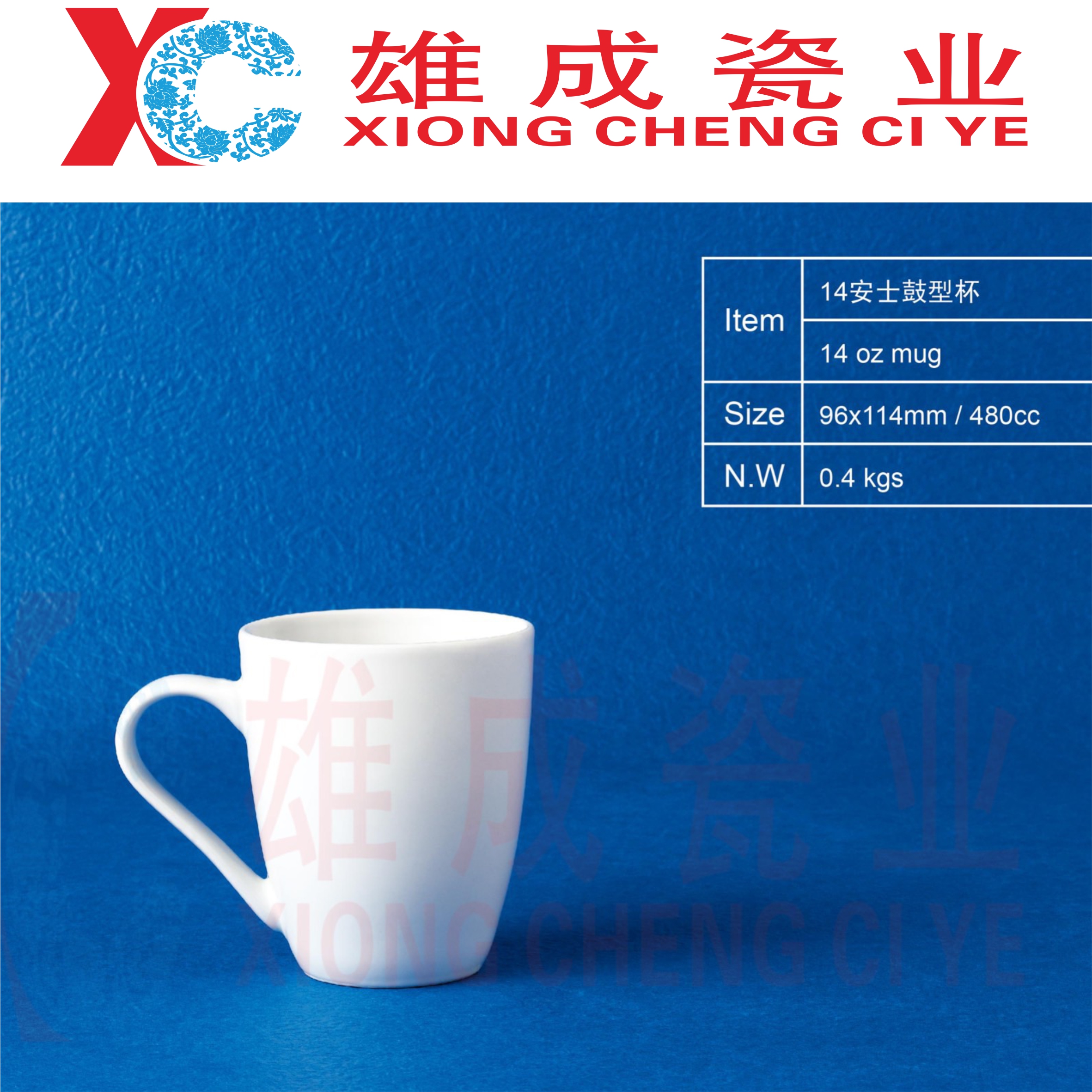 14 oz mug