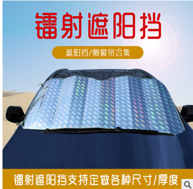 Car Sunshade
