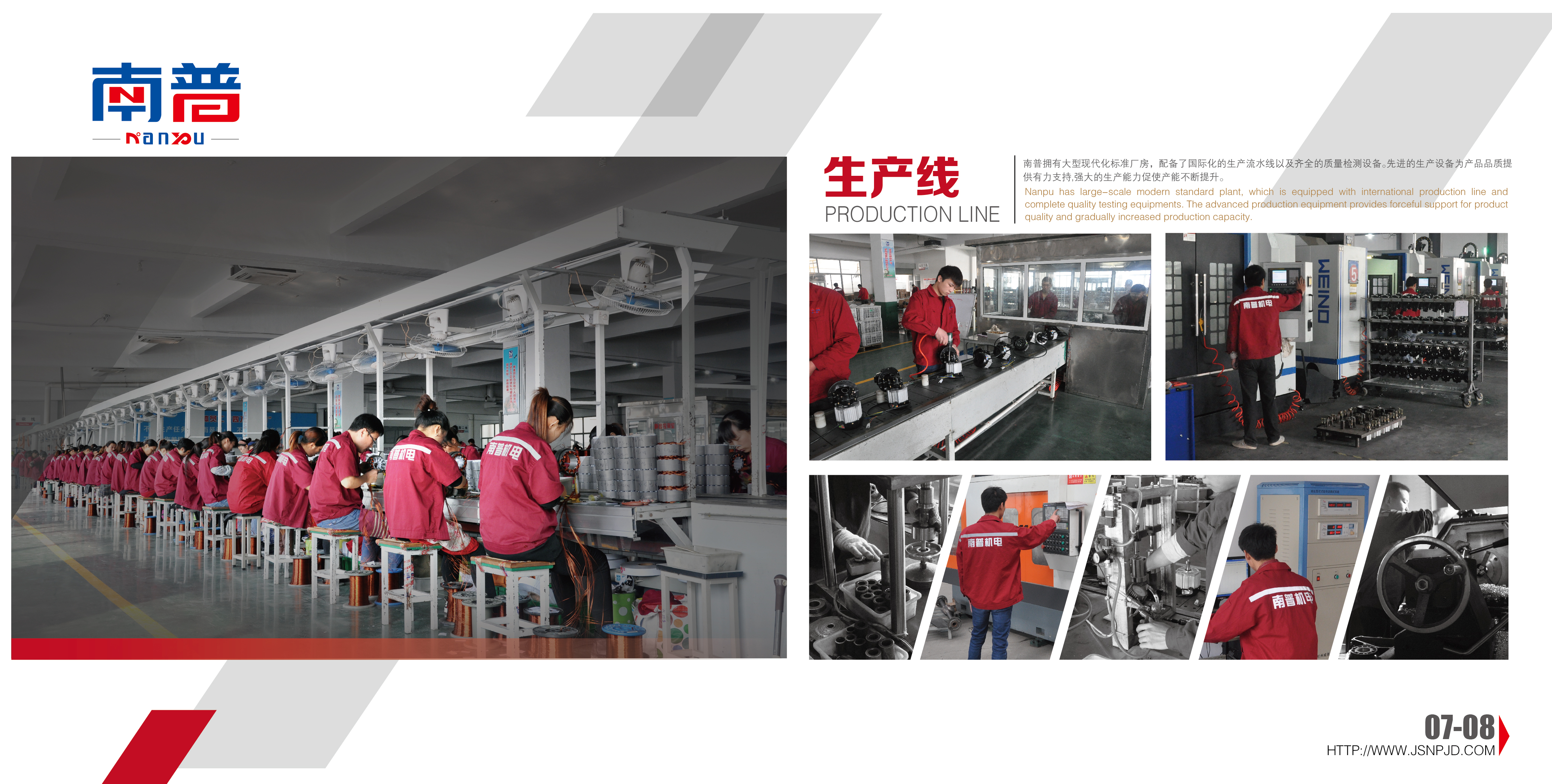 Xuzhou Nanpu Electromechanical Technology Co., Ltd. – Product photos 3