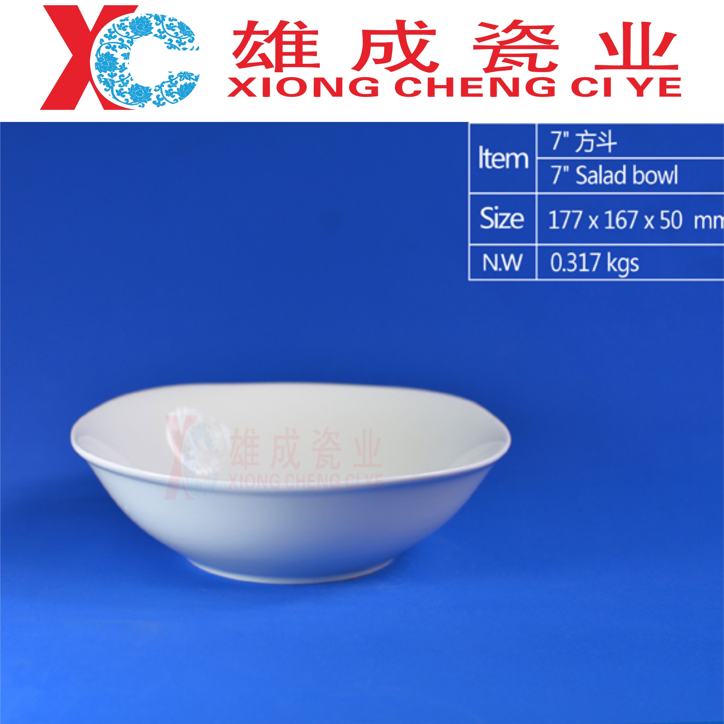 7'' square salad bowl