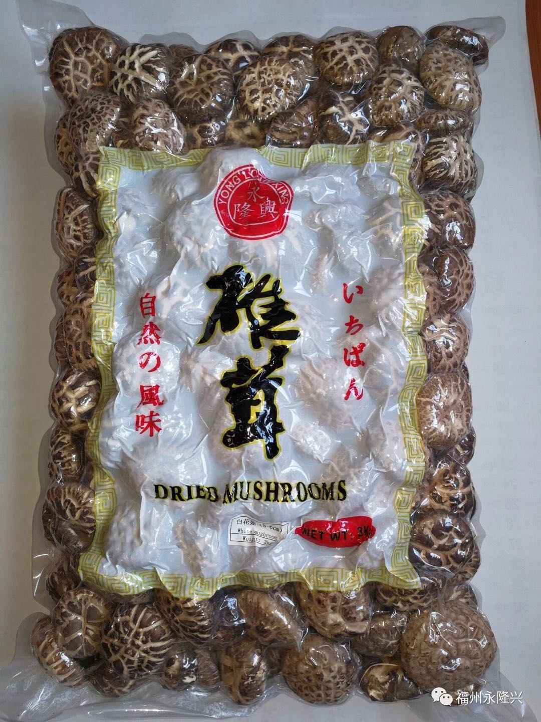 Dried Mushroom