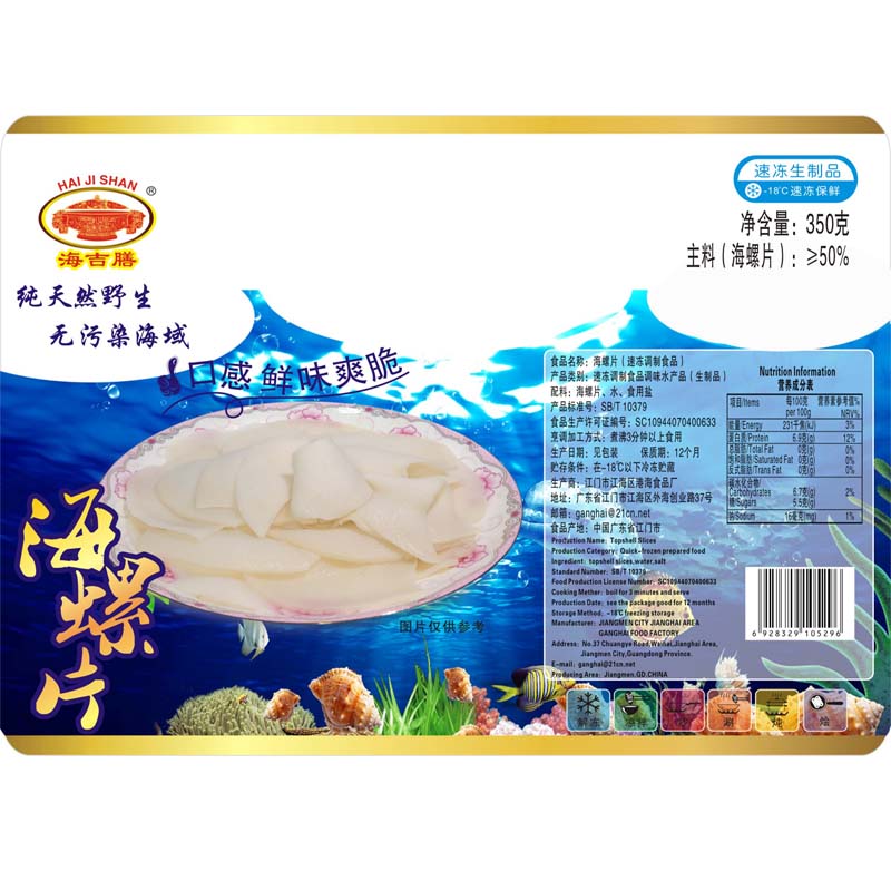 JIANGMEN CITY JIANGHAI AREA GANGHAI FOOD FACTORY – raqueta de tenis 2